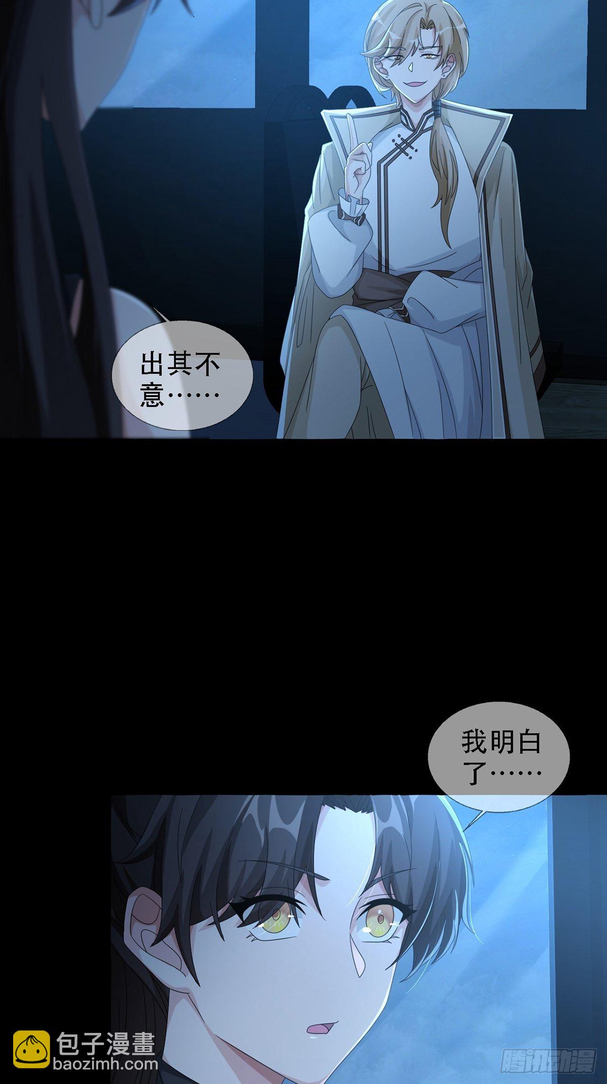0035 堕落种的女朋友3