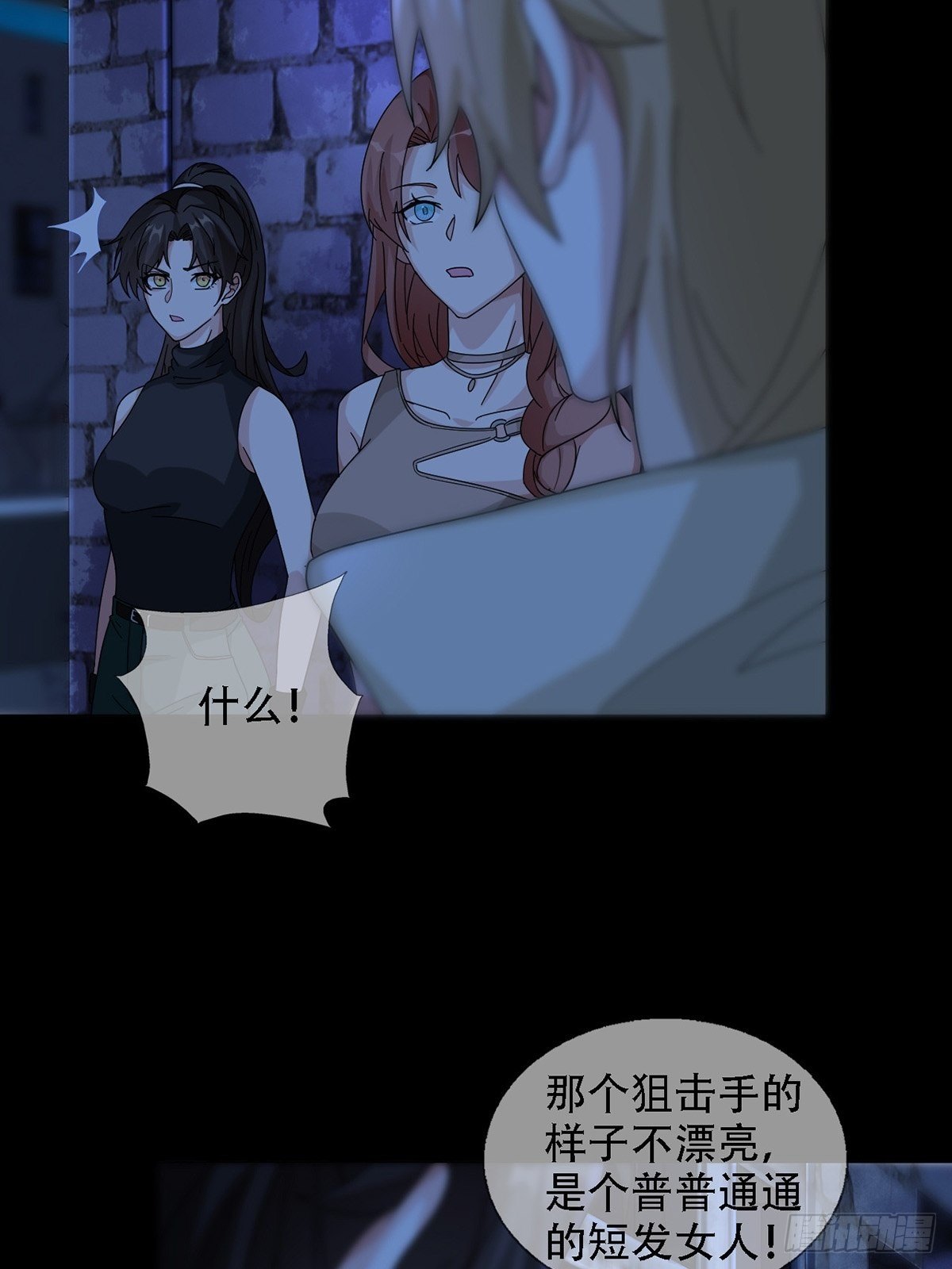 0035 堕落种的女朋友49