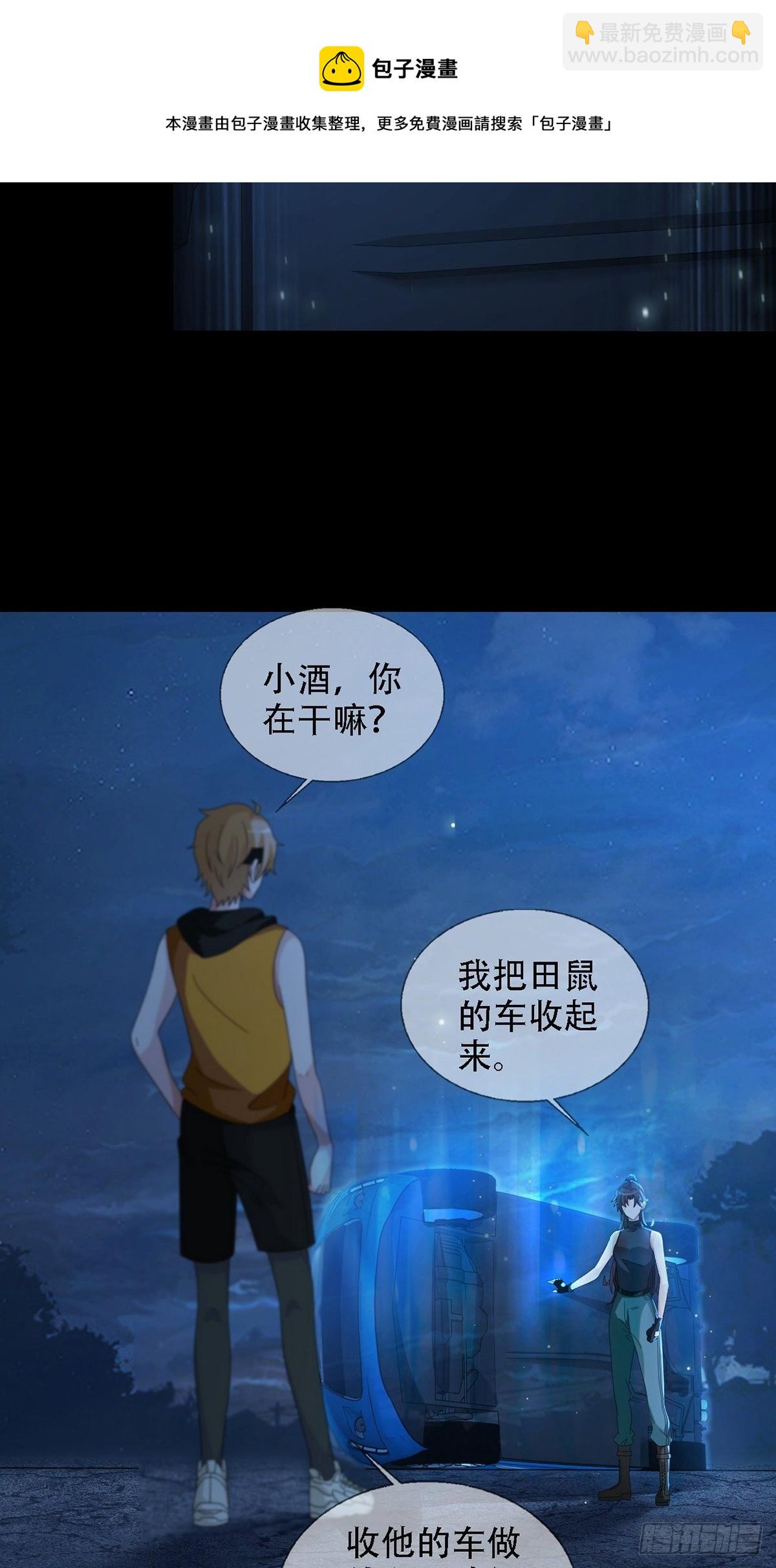 0035 堕落种的女朋友8