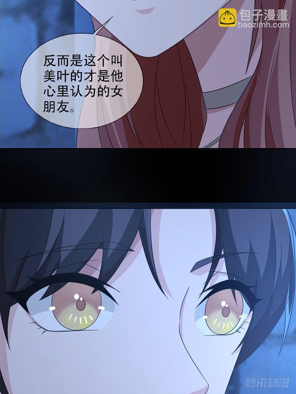 0036 还是个渣男20