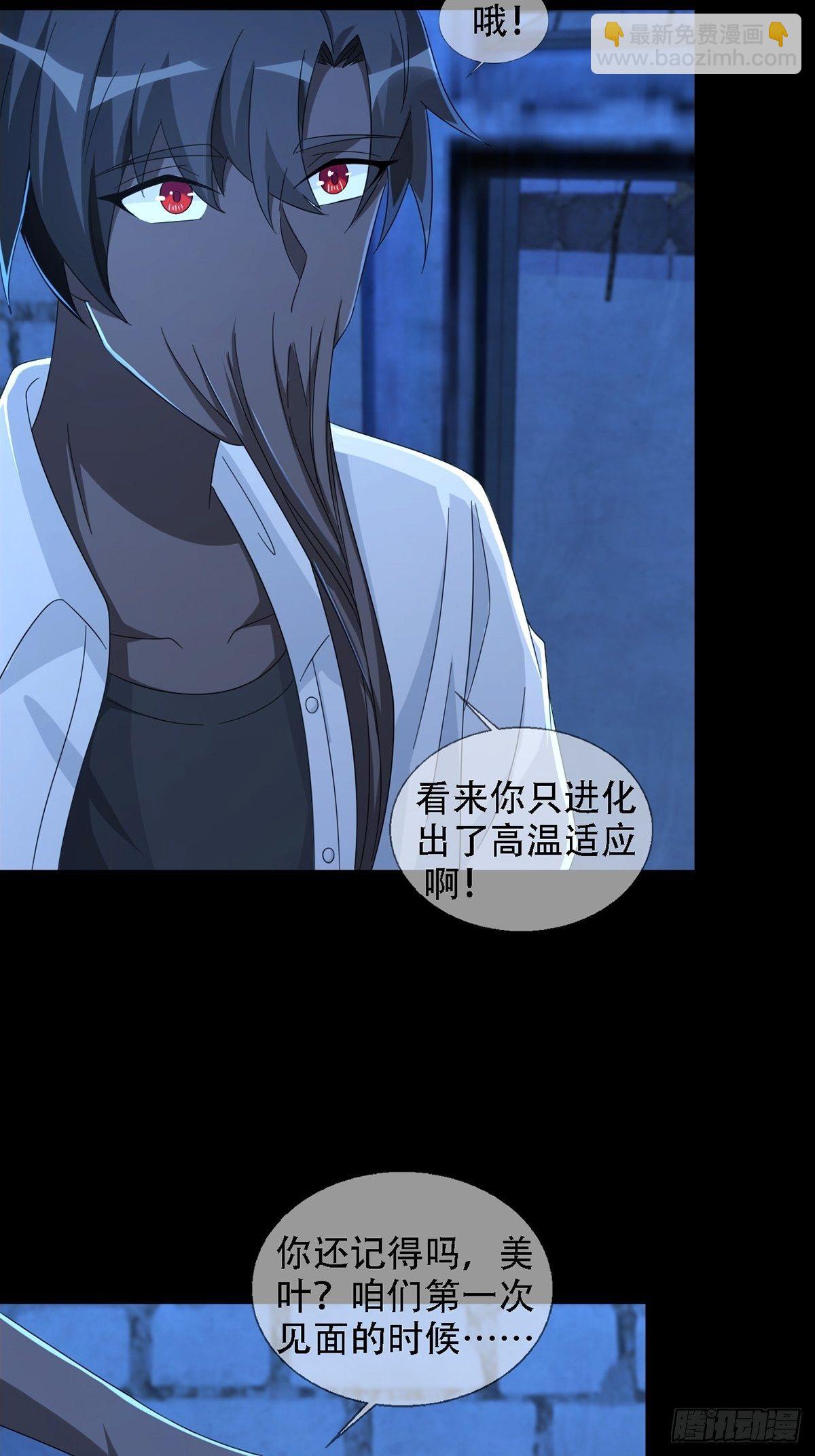 0036 还是个渣男28