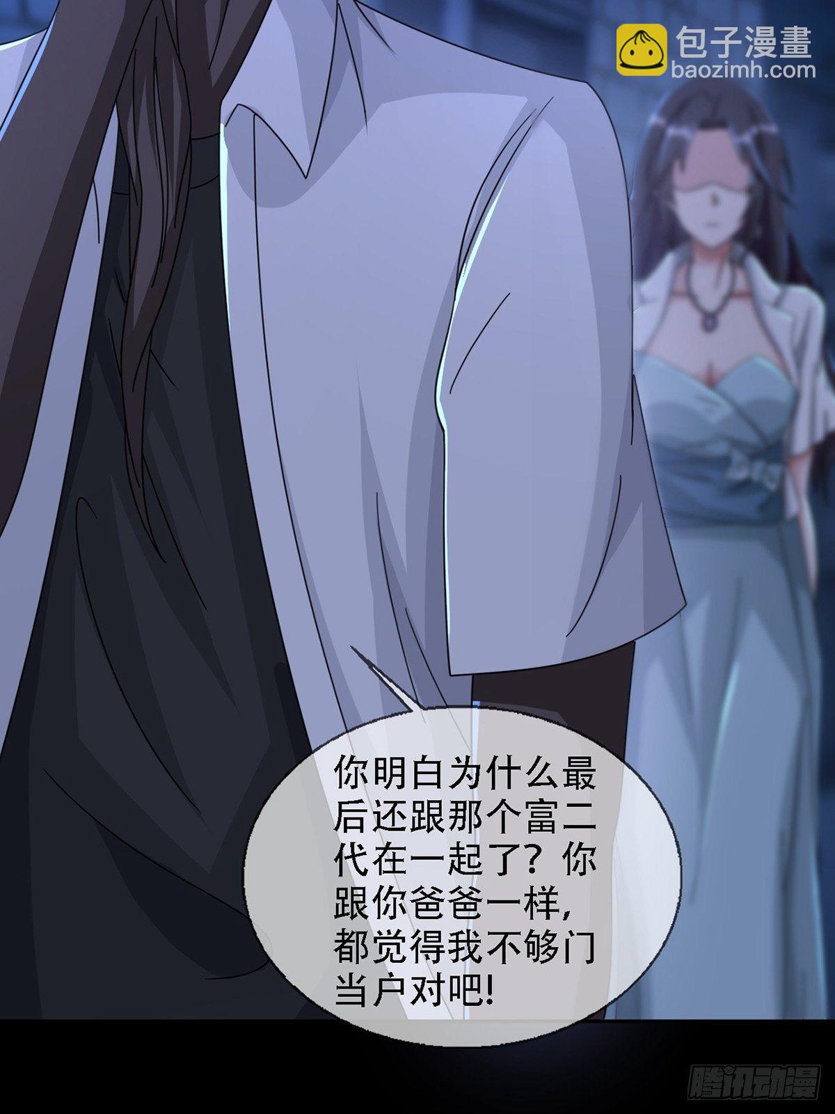 0036 还是个渣男36