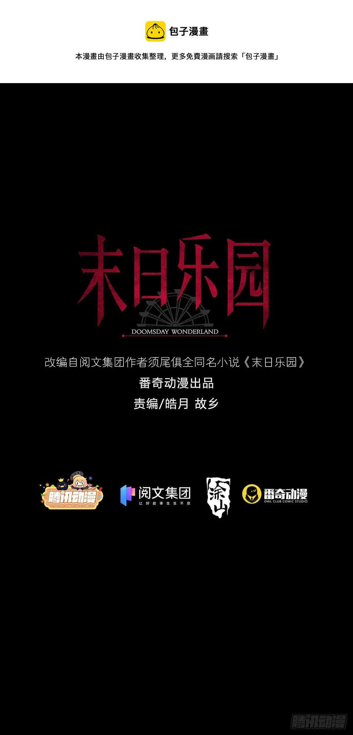 0037 和堕落种交朋友0