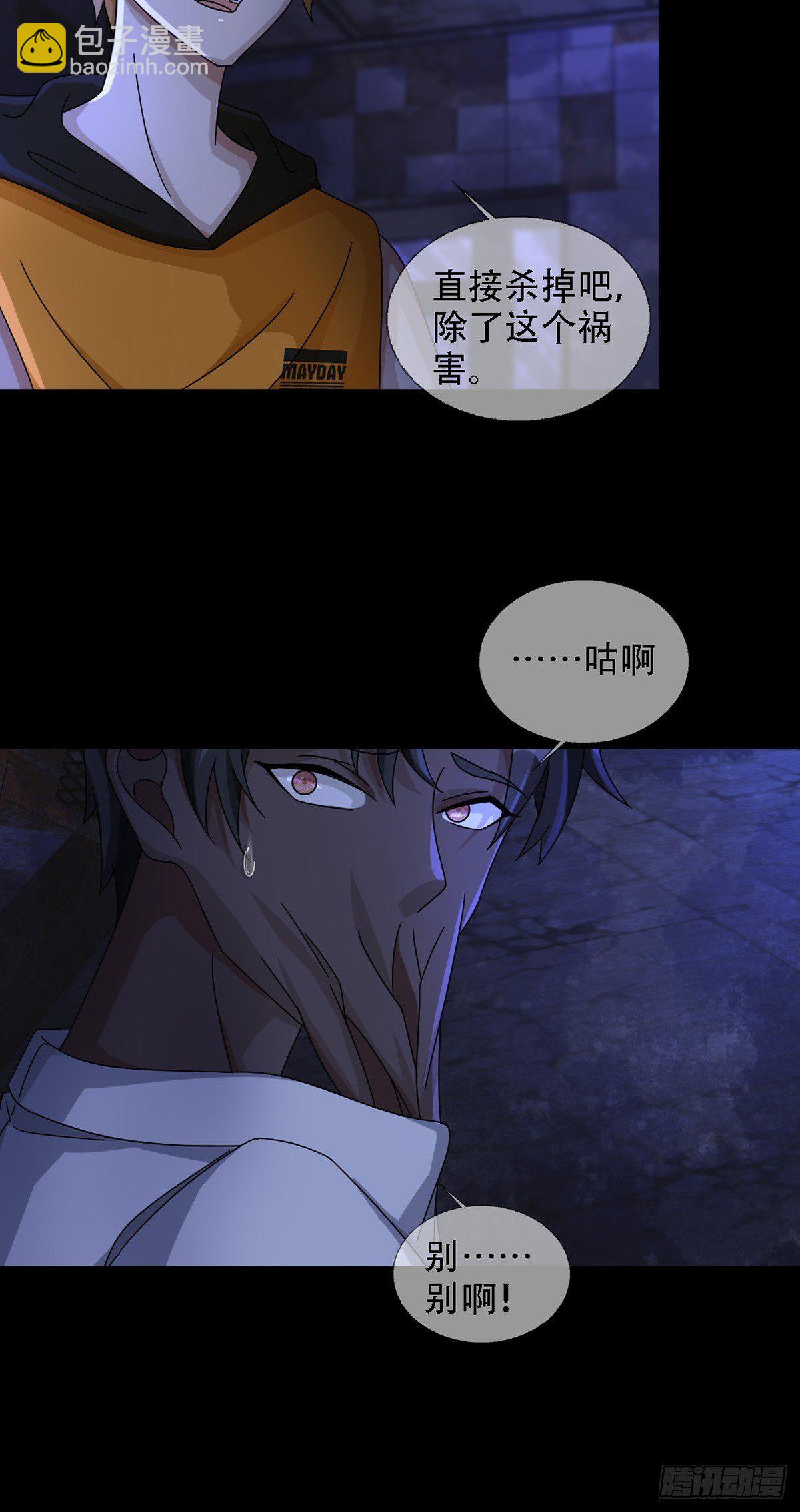 0037 和堕落种交朋友11