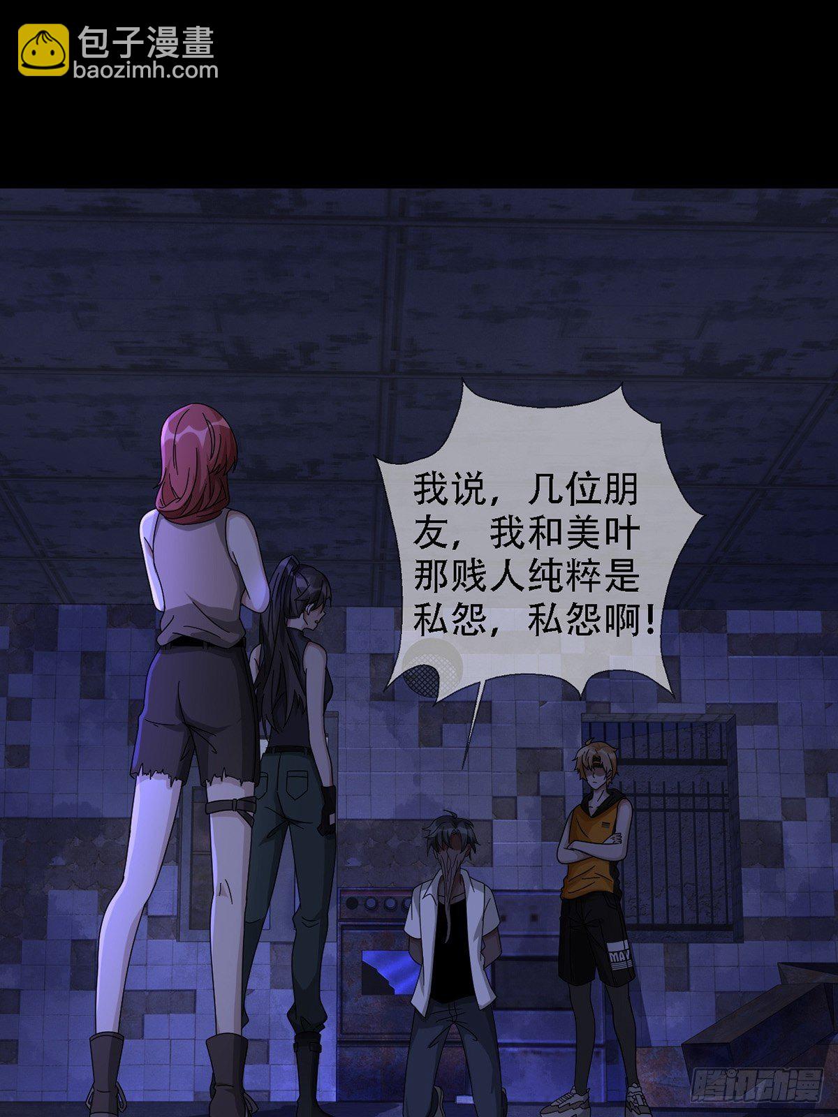 0037 和堕落种交朋友12
