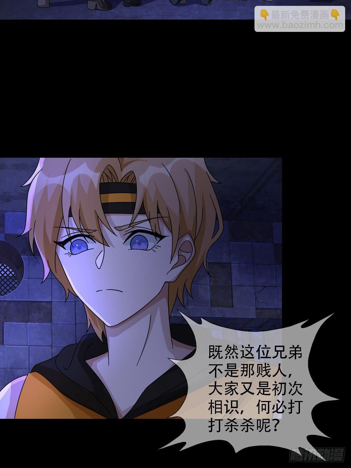 0037 和堕落种交朋友13