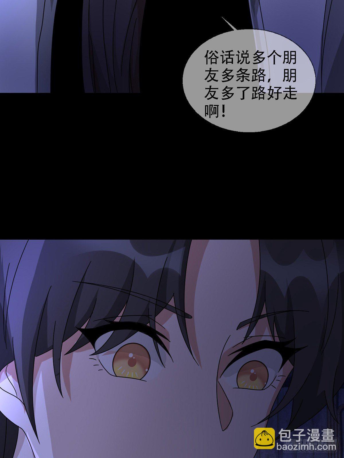 0037 和堕落种交朋友15