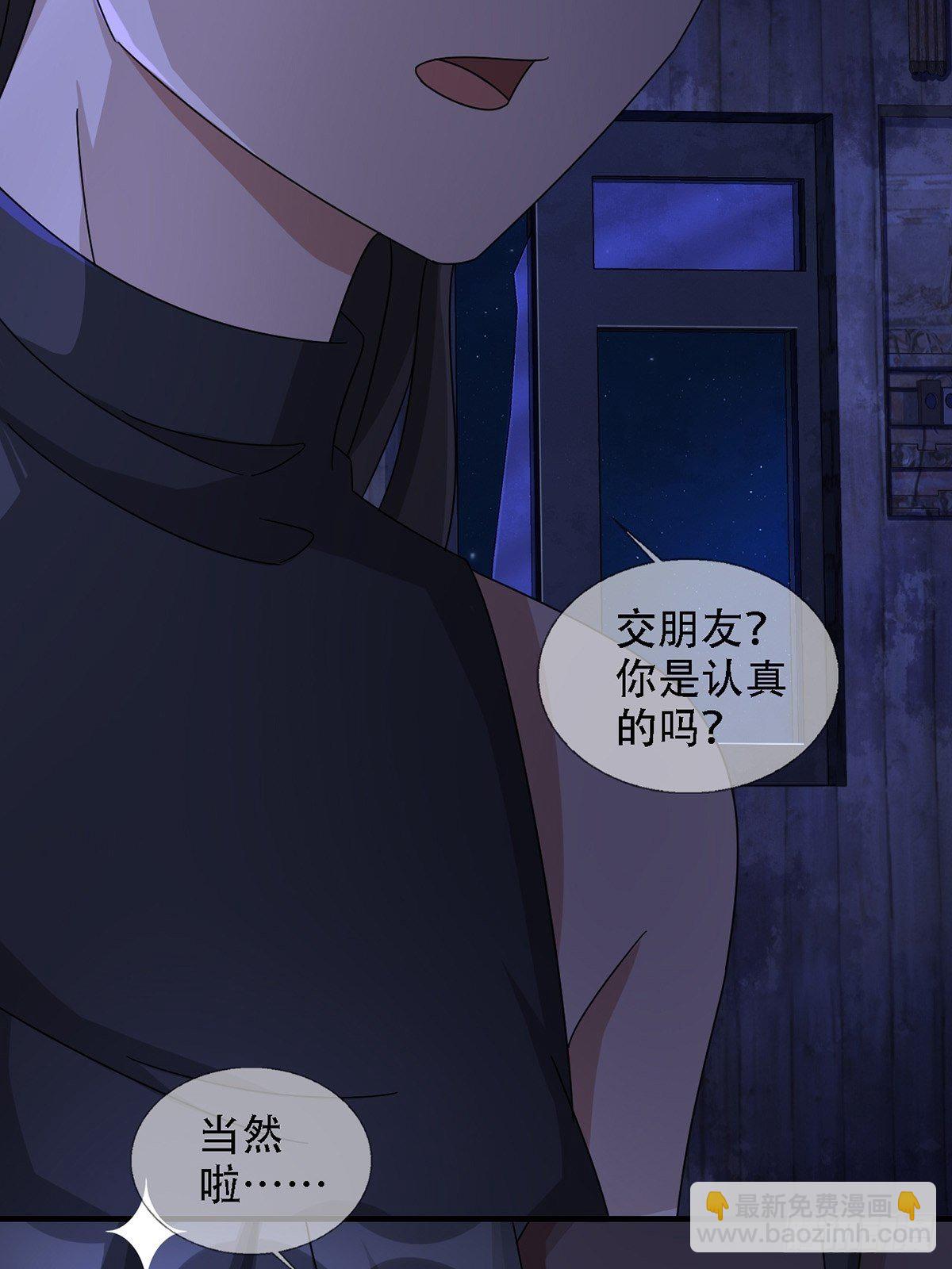 0037 和堕落种交朋友16