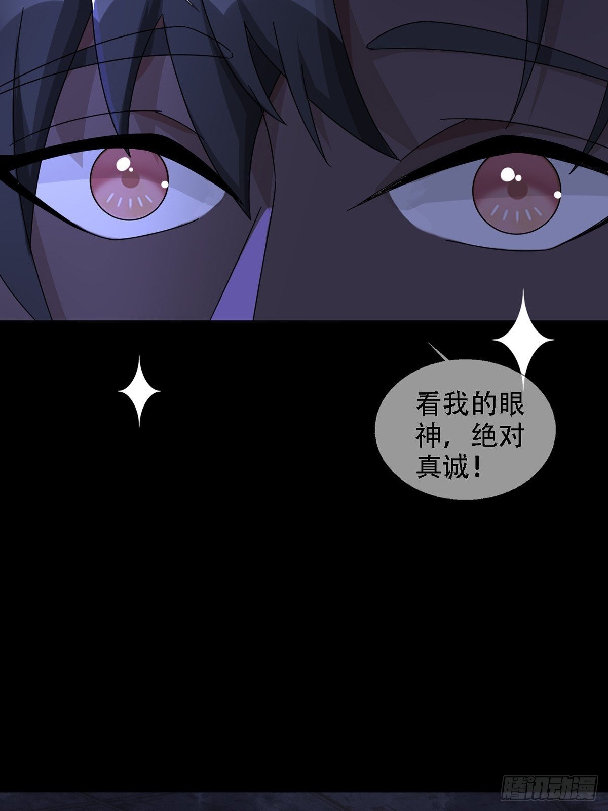 0037 和堕落种交朋友17