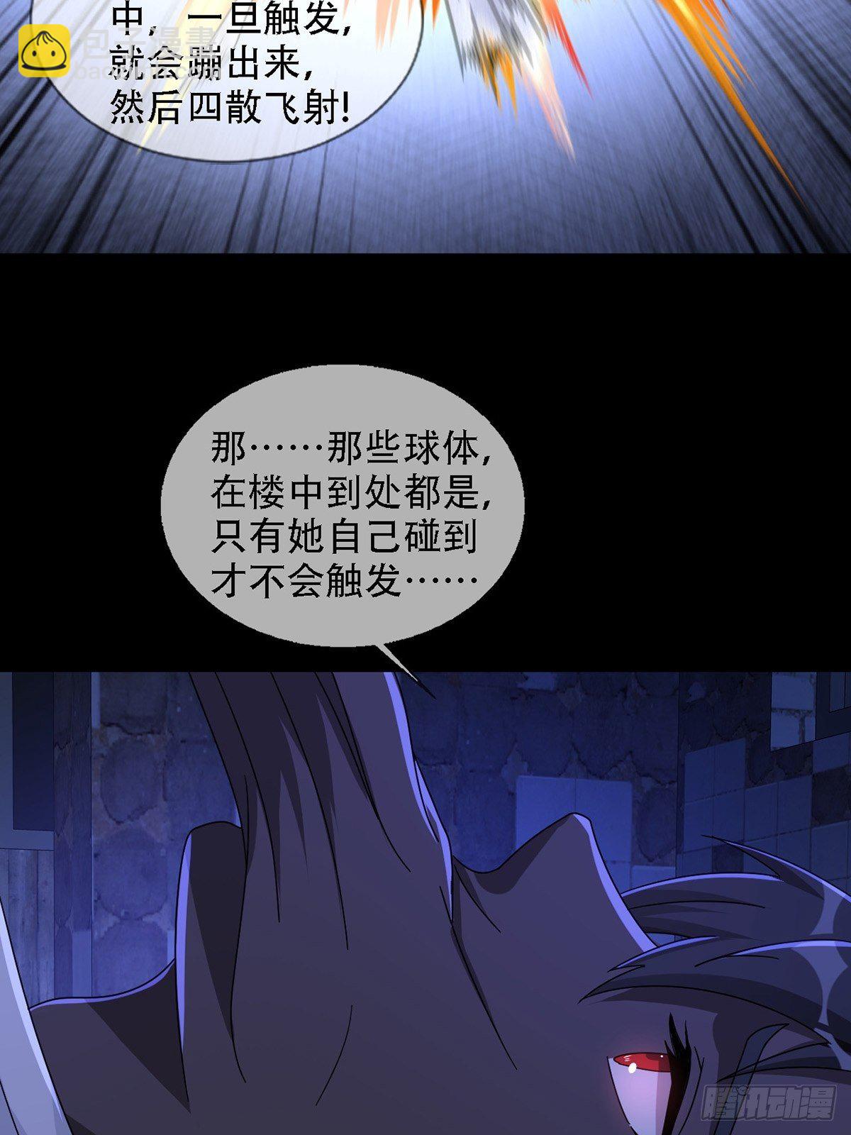 0037 和堕落种交朋友25