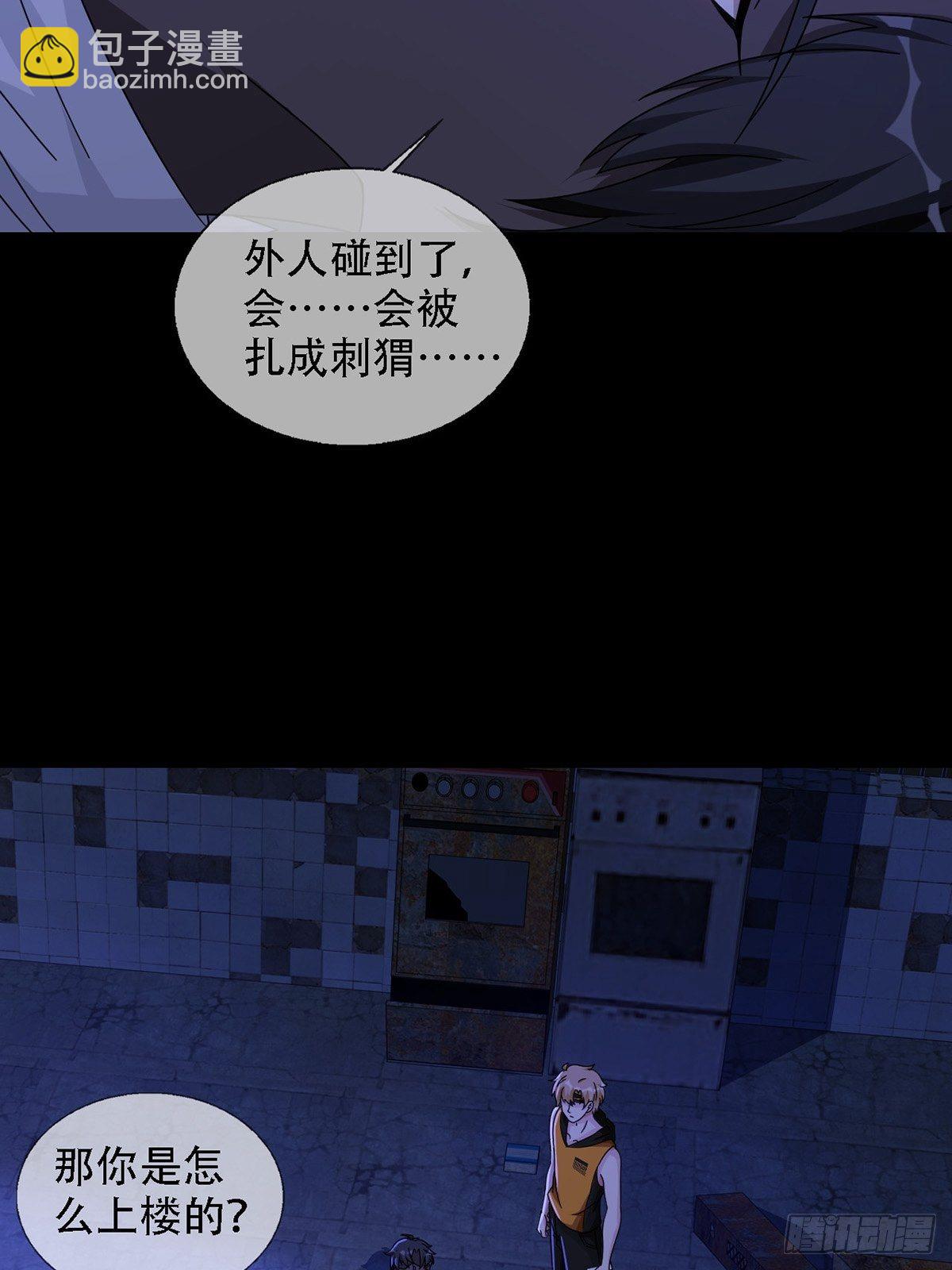 0037 和堕落种交朋友26