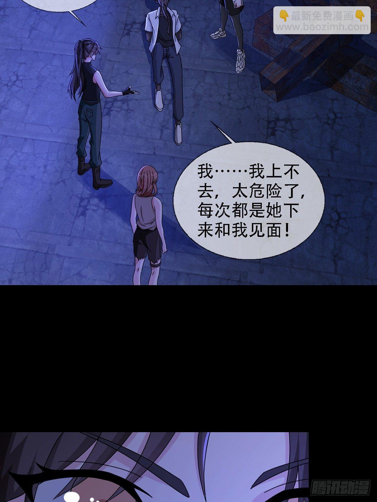 0037 和堕落种交朋友27
