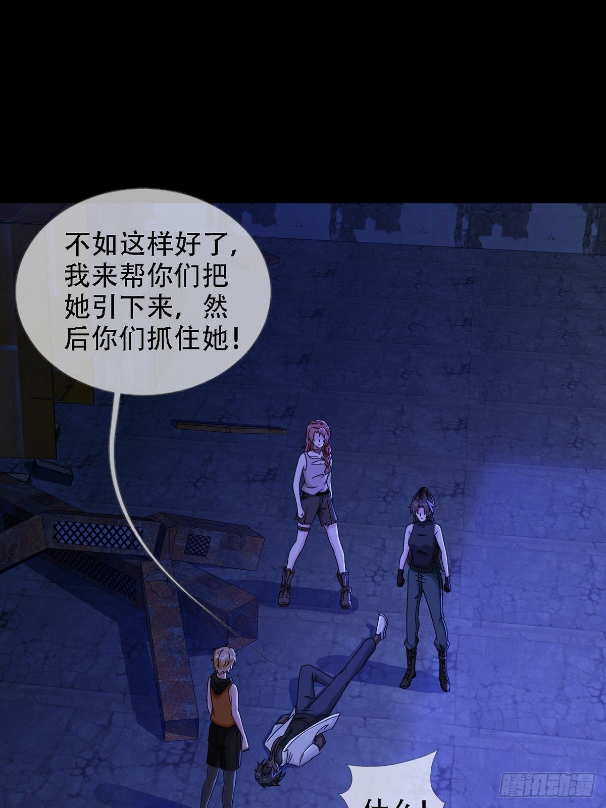 0037 和堕落种交朋友30