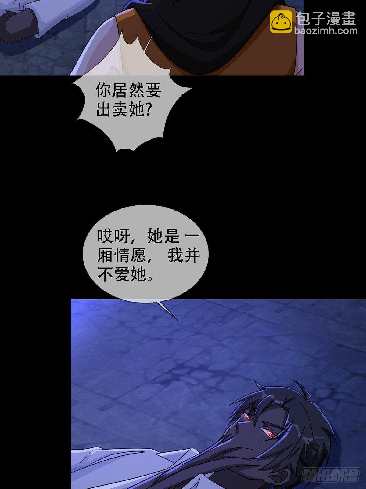 0037 和堕落种交朋友32