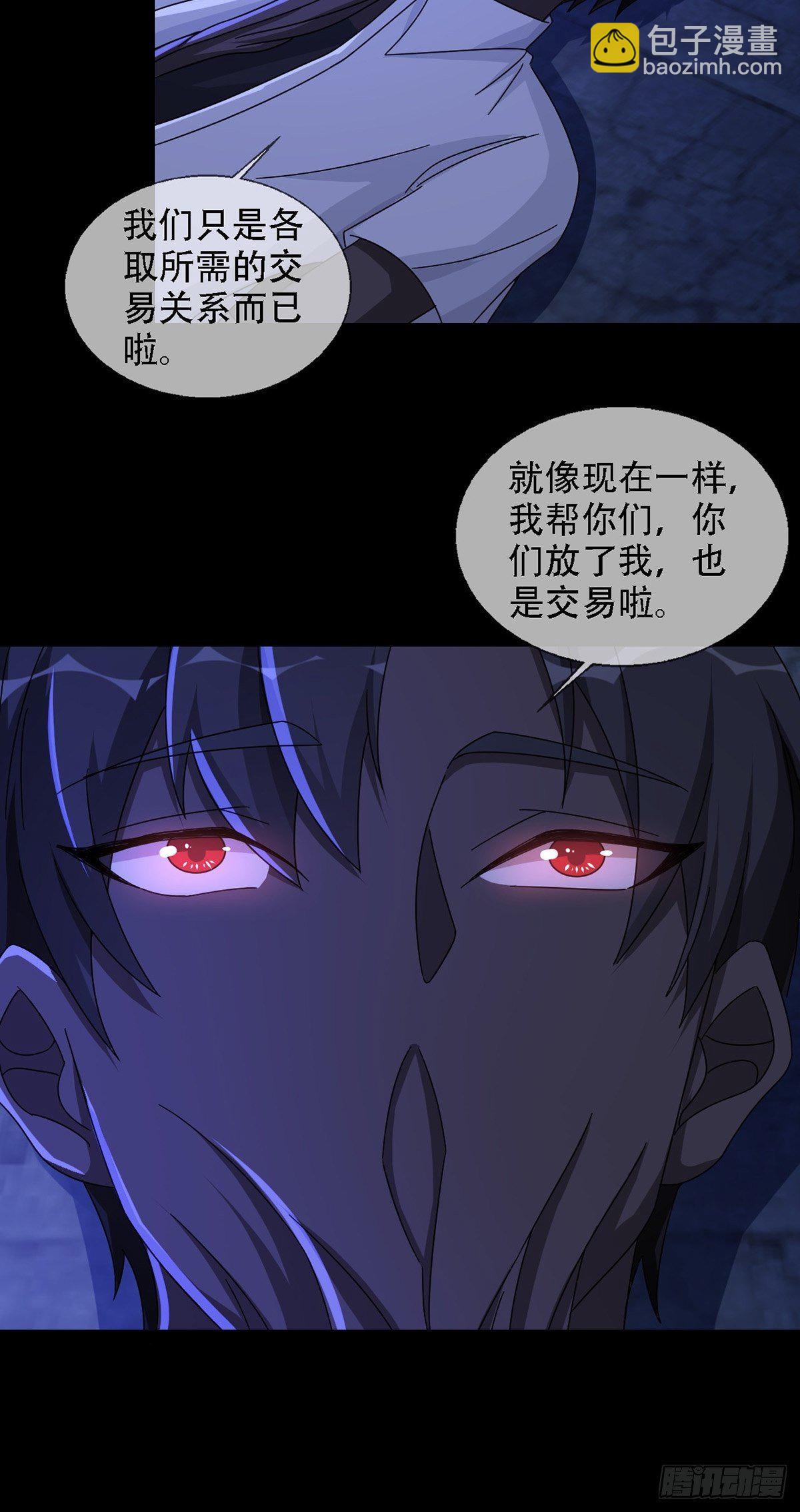 0037 和堕落种交朋友33
