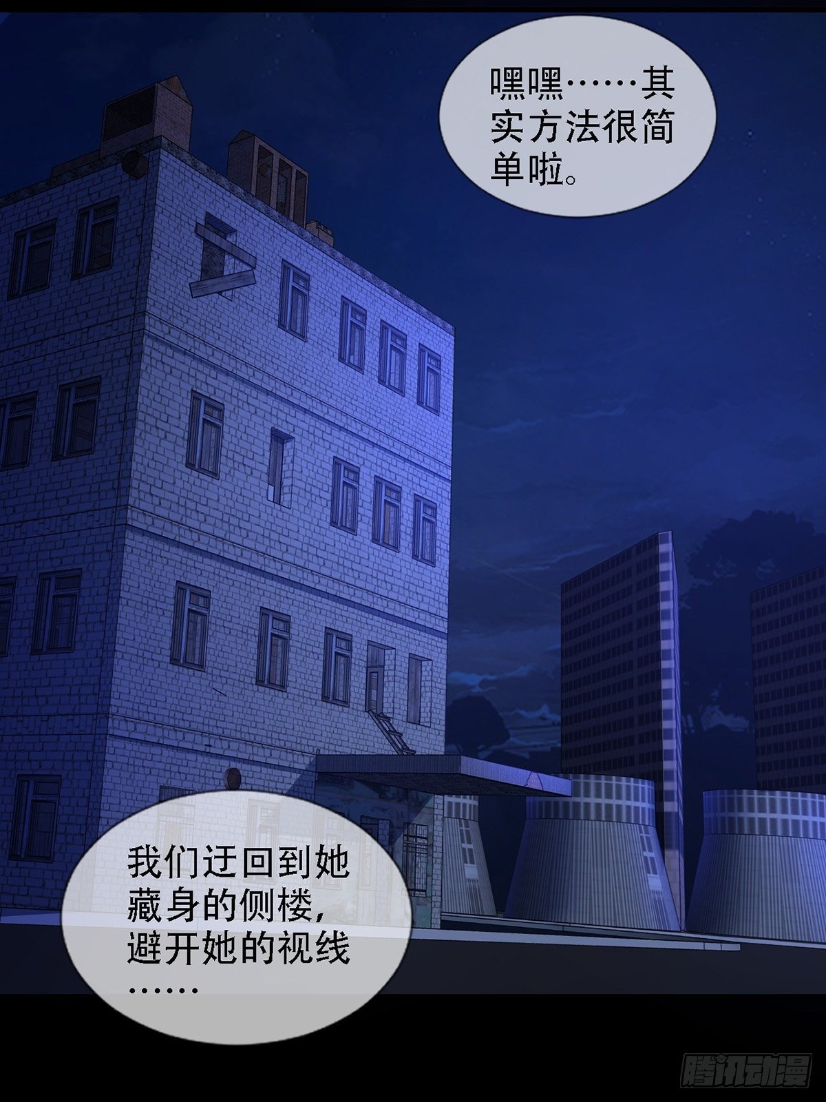 0037 和堕落种交朋友35