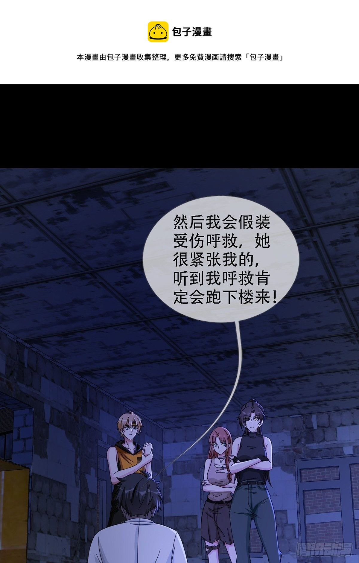 0037 和堕落种交朋友36