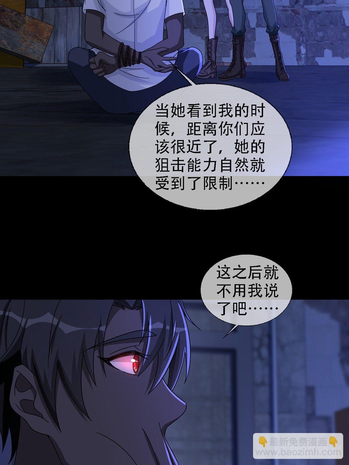 0037 和堕落种交朋友37