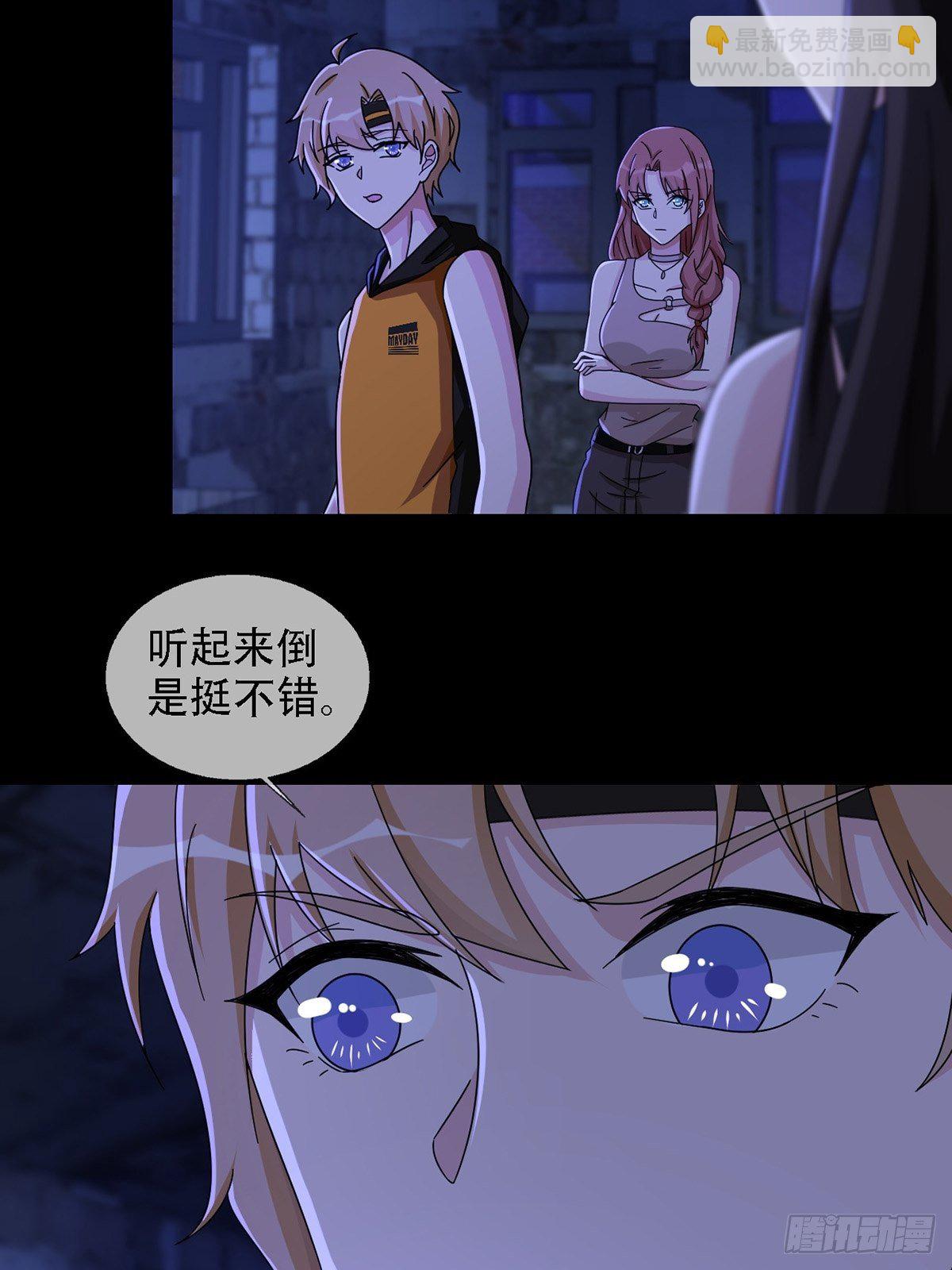 0037 和堕落种交朋友39
