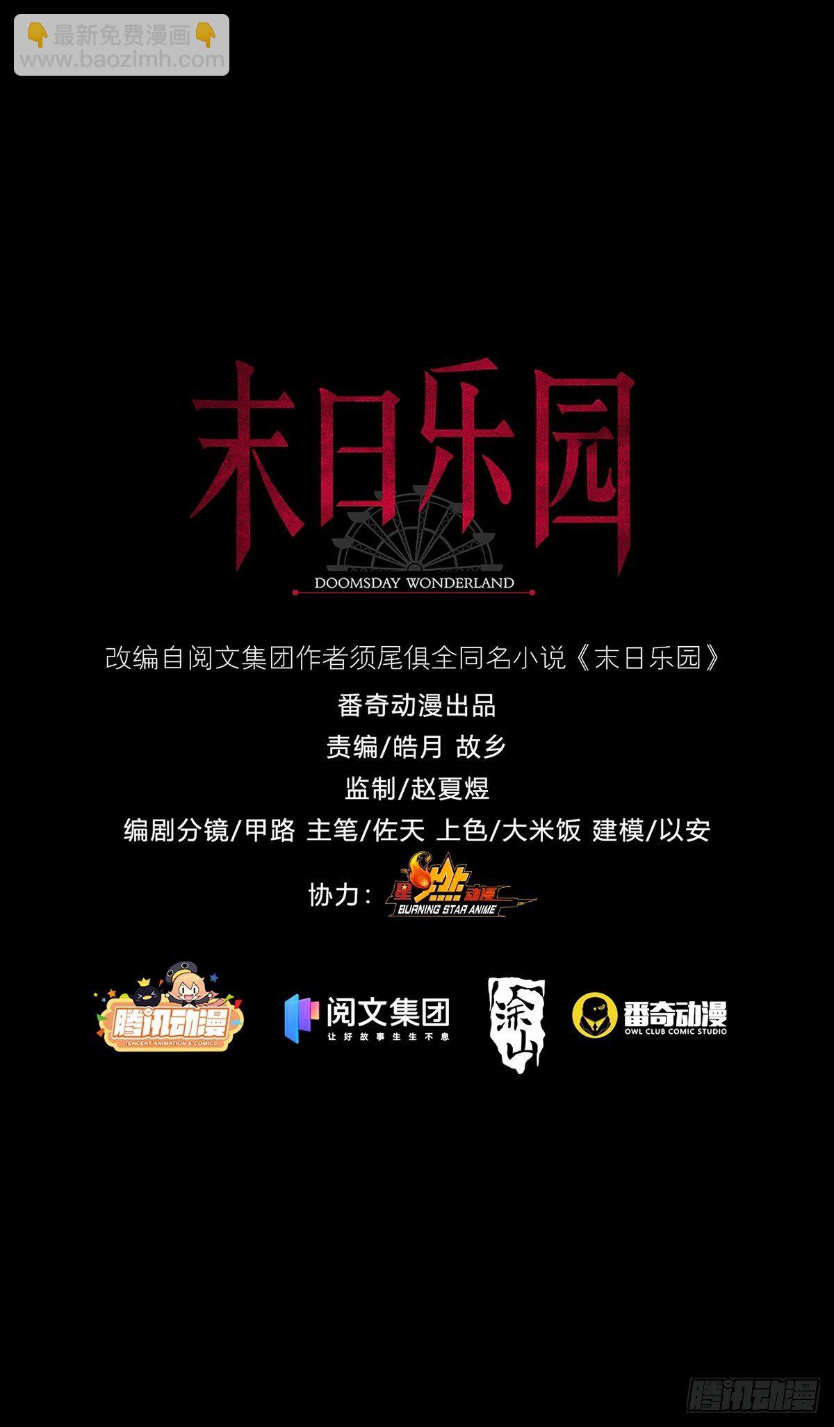 0037 和堕落种交朋友56