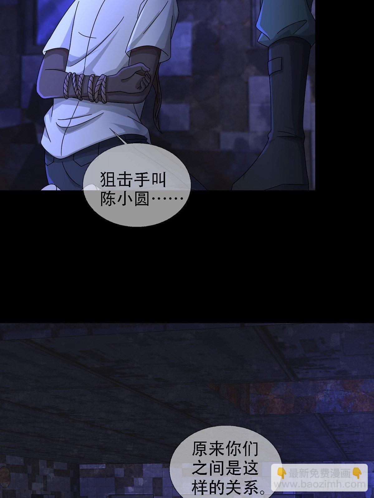 0037 和堕落种交朋友8