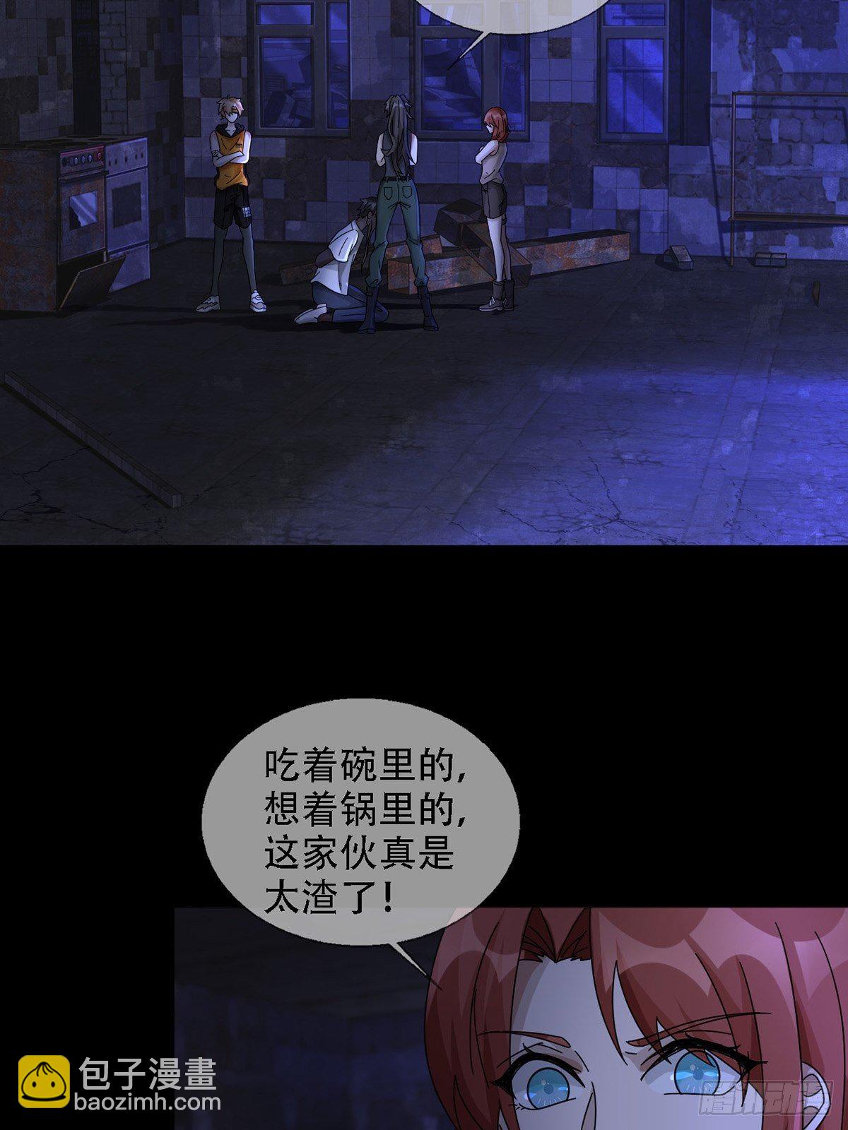 0037 和堕落种交朋友9