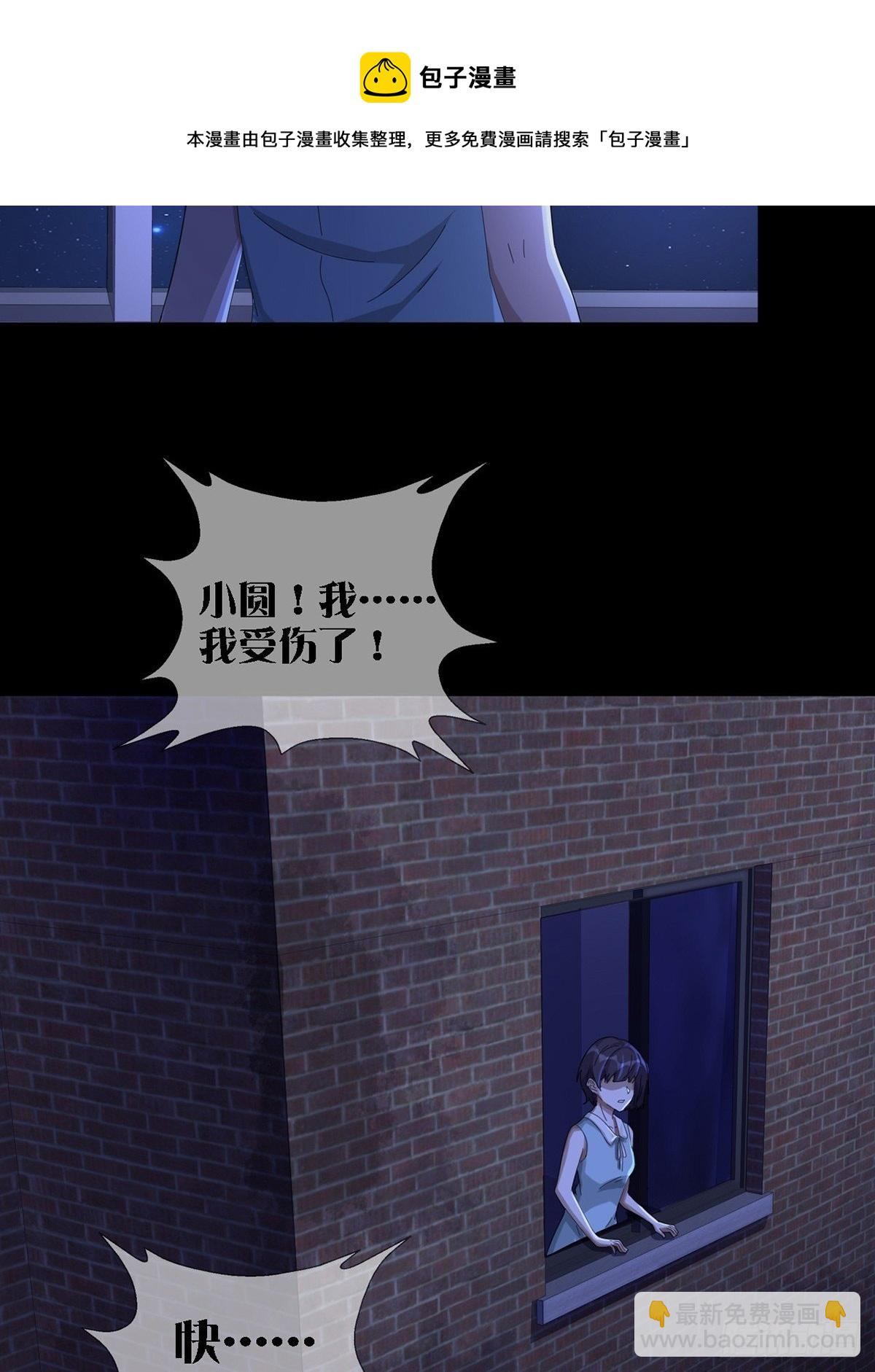0038 同归于尽吧19