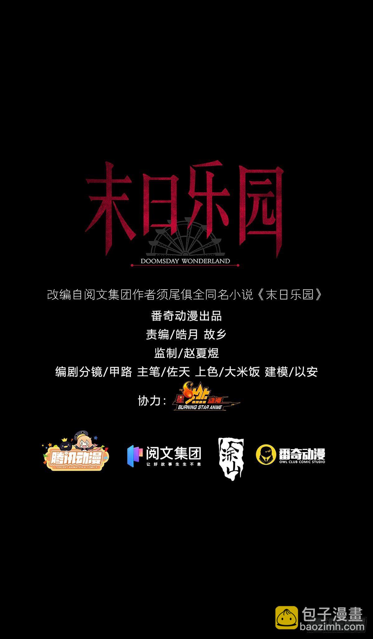 0038 同归于尽吧54