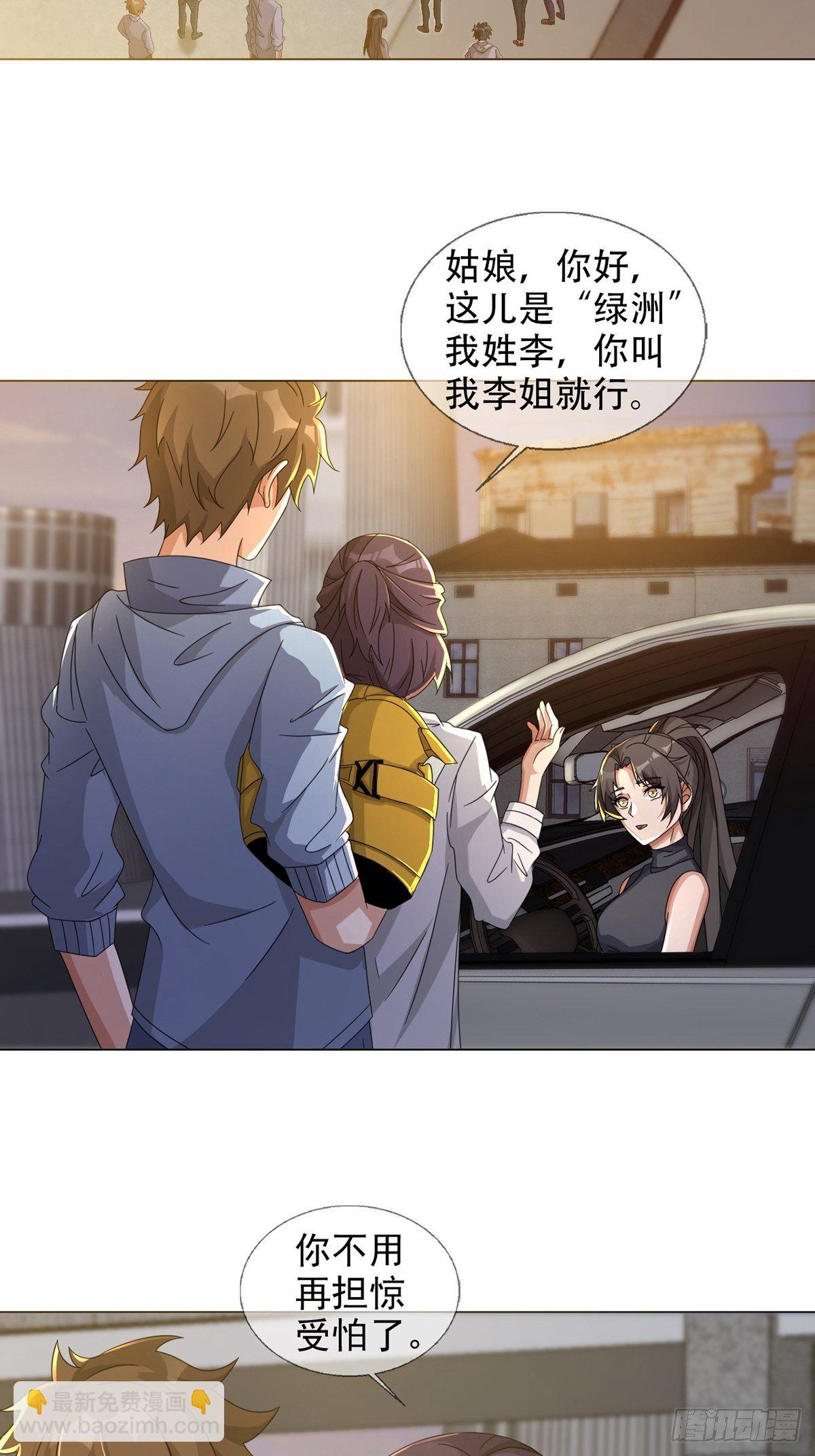 0041 焦土绿洲38