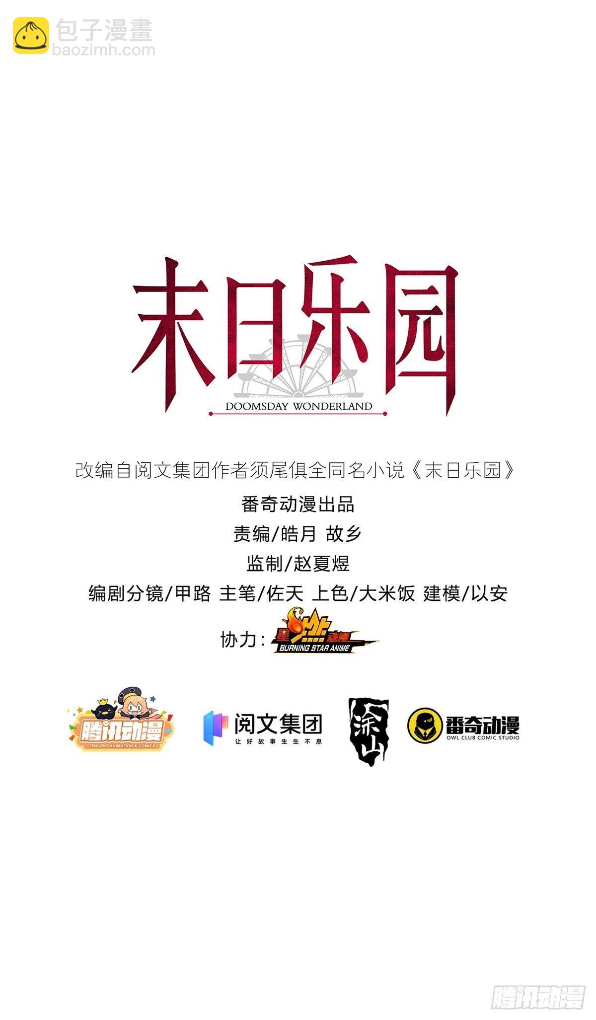 0041 焦土绿洲56