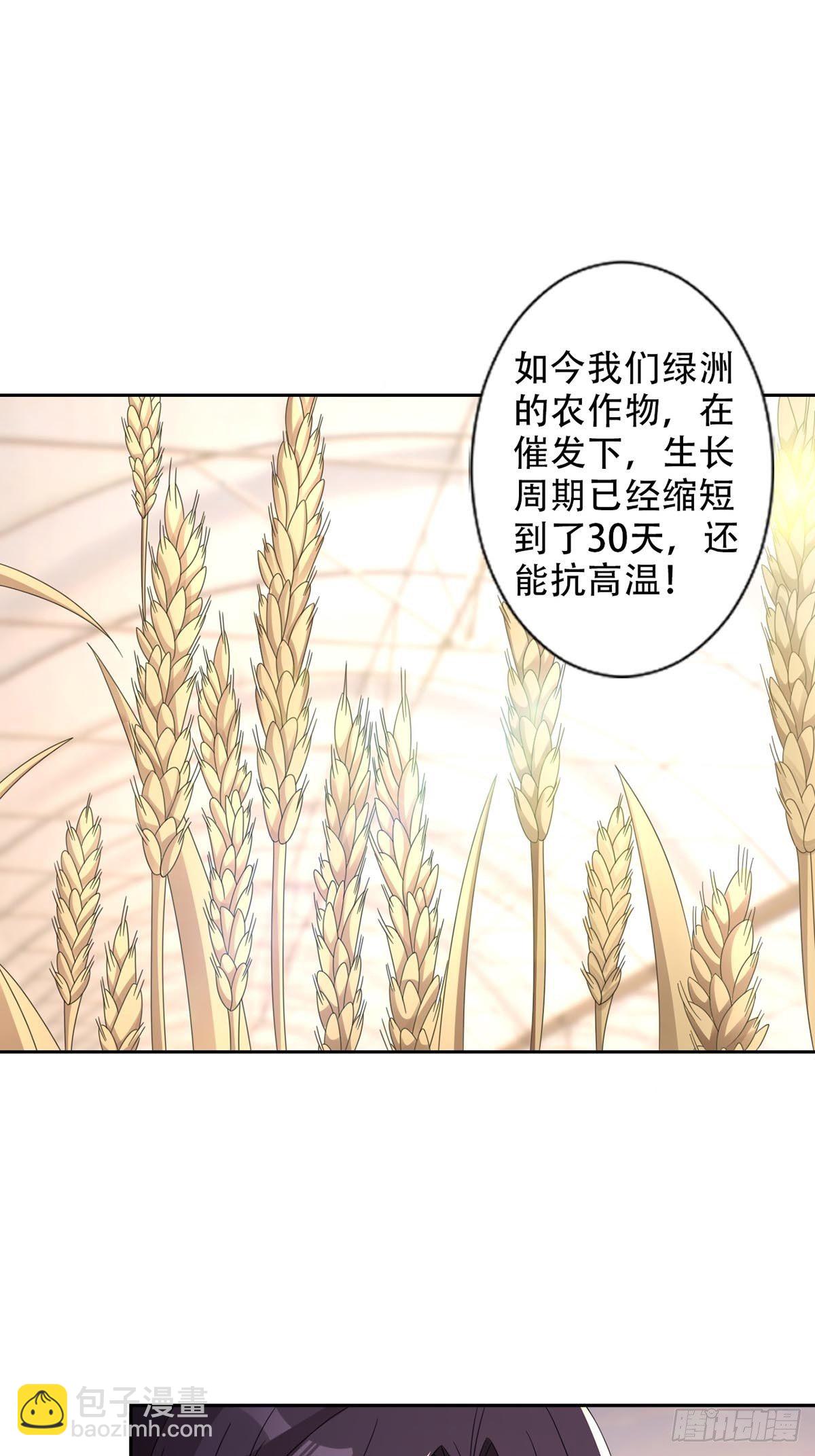 0043 加入绿洲10