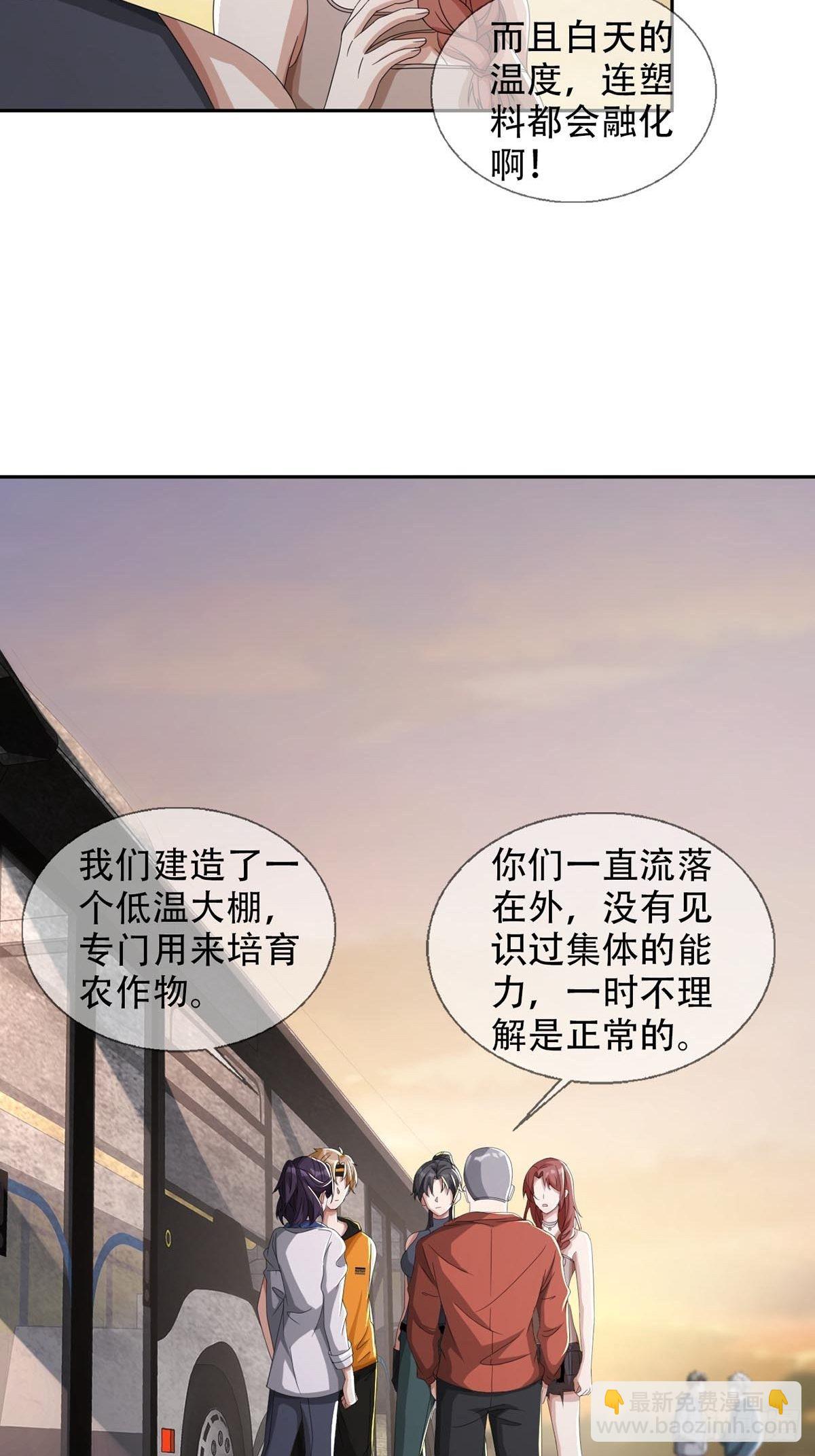 0043 加入绿洲12