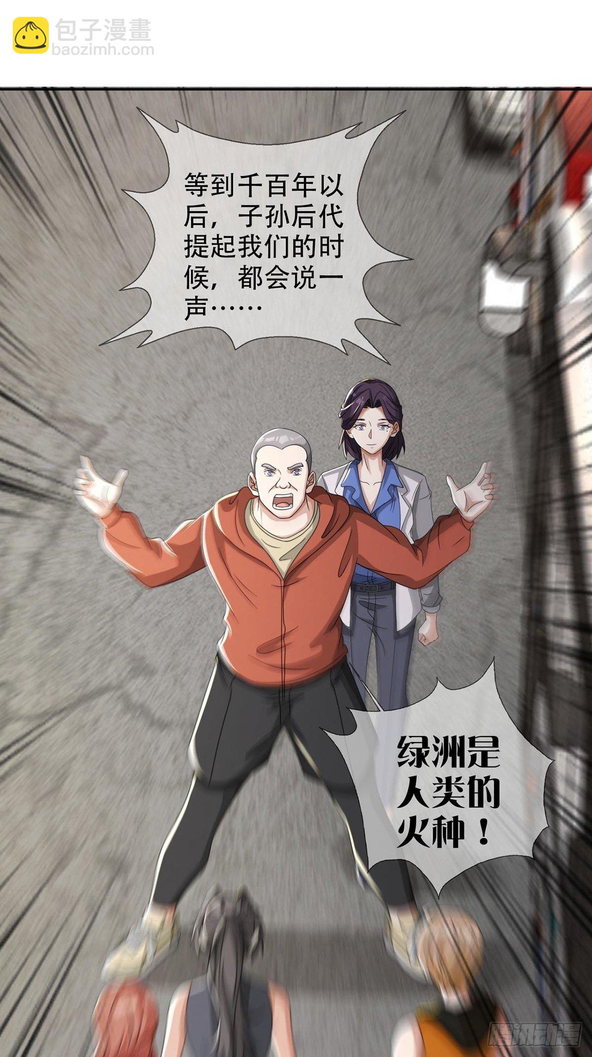 0043 加入绿洲16