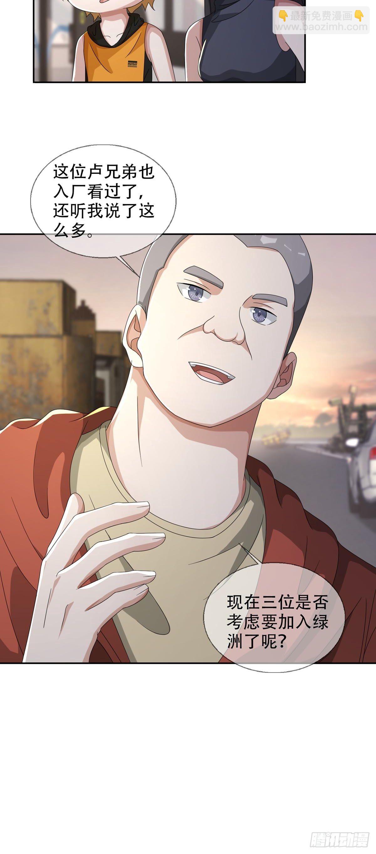 0043 加入绿洲18