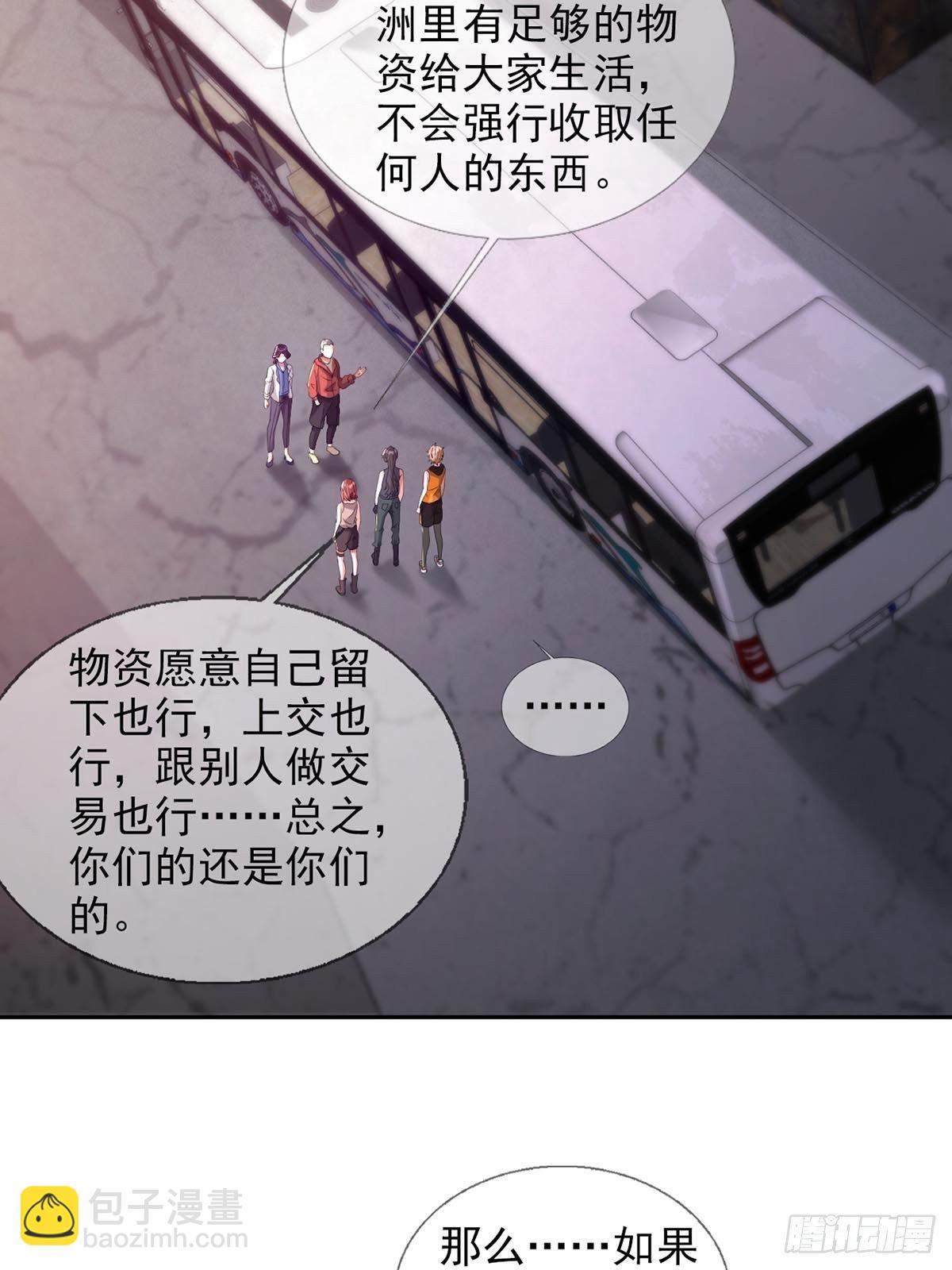 0043 加入绿洲28
