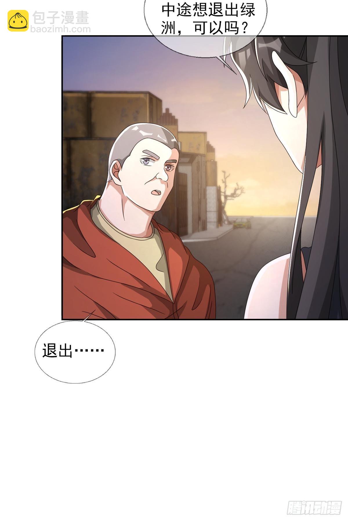 0043 加入绿洲29