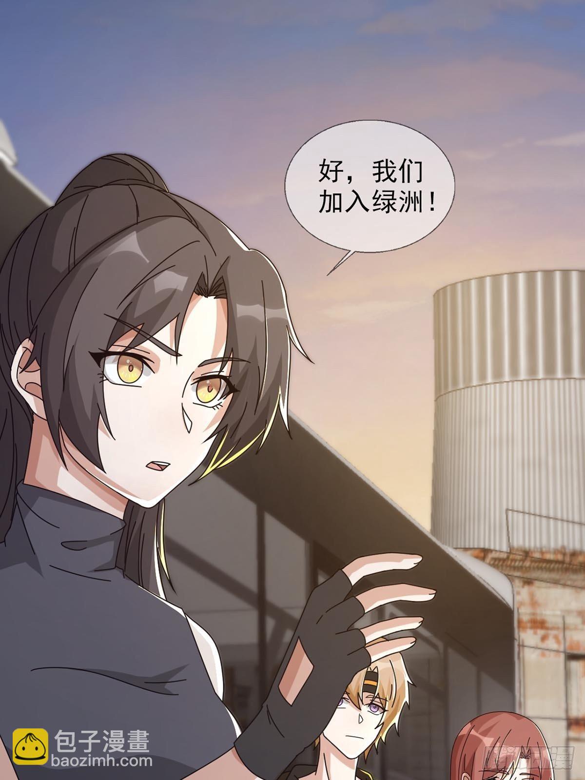 0043 加入绿洲36