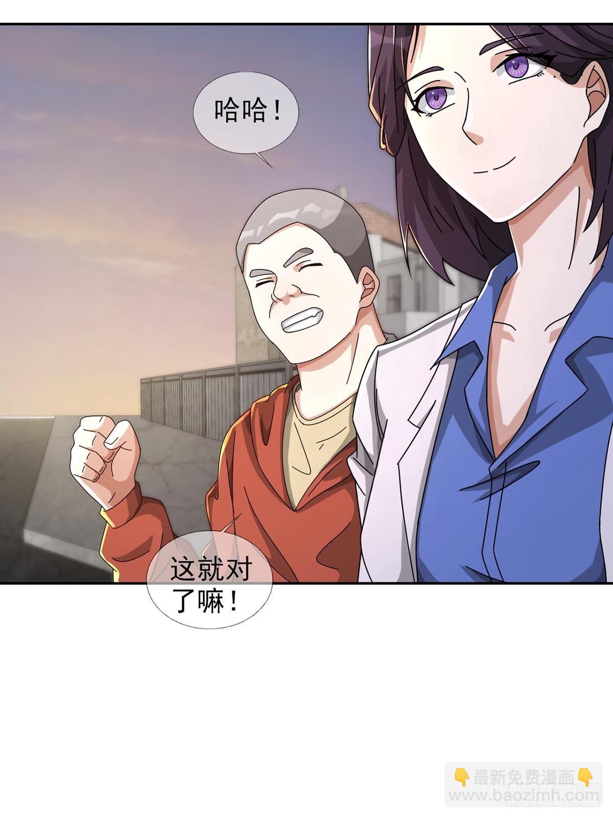0043 加入绿洲38