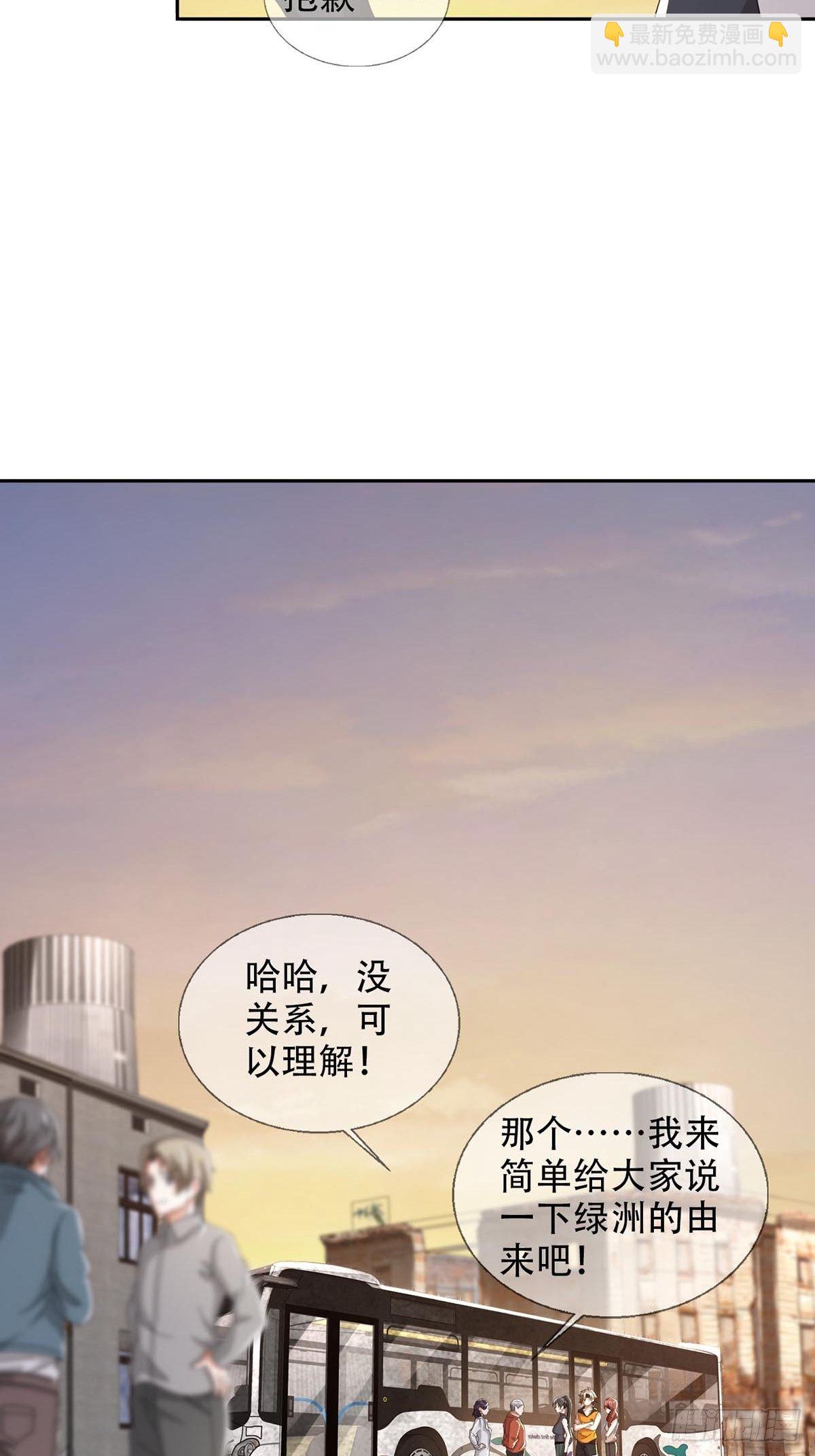 0043 加入绿洲5