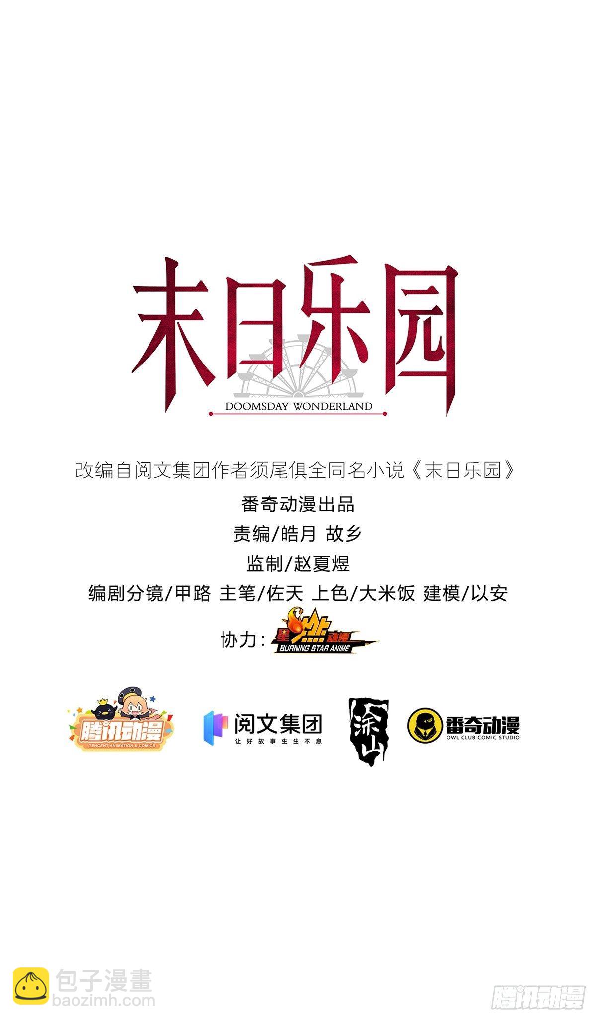 0043 加入绿洲53