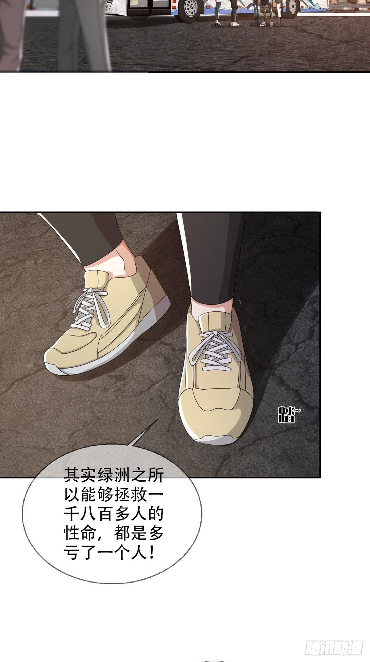 0043 加入绿洲6