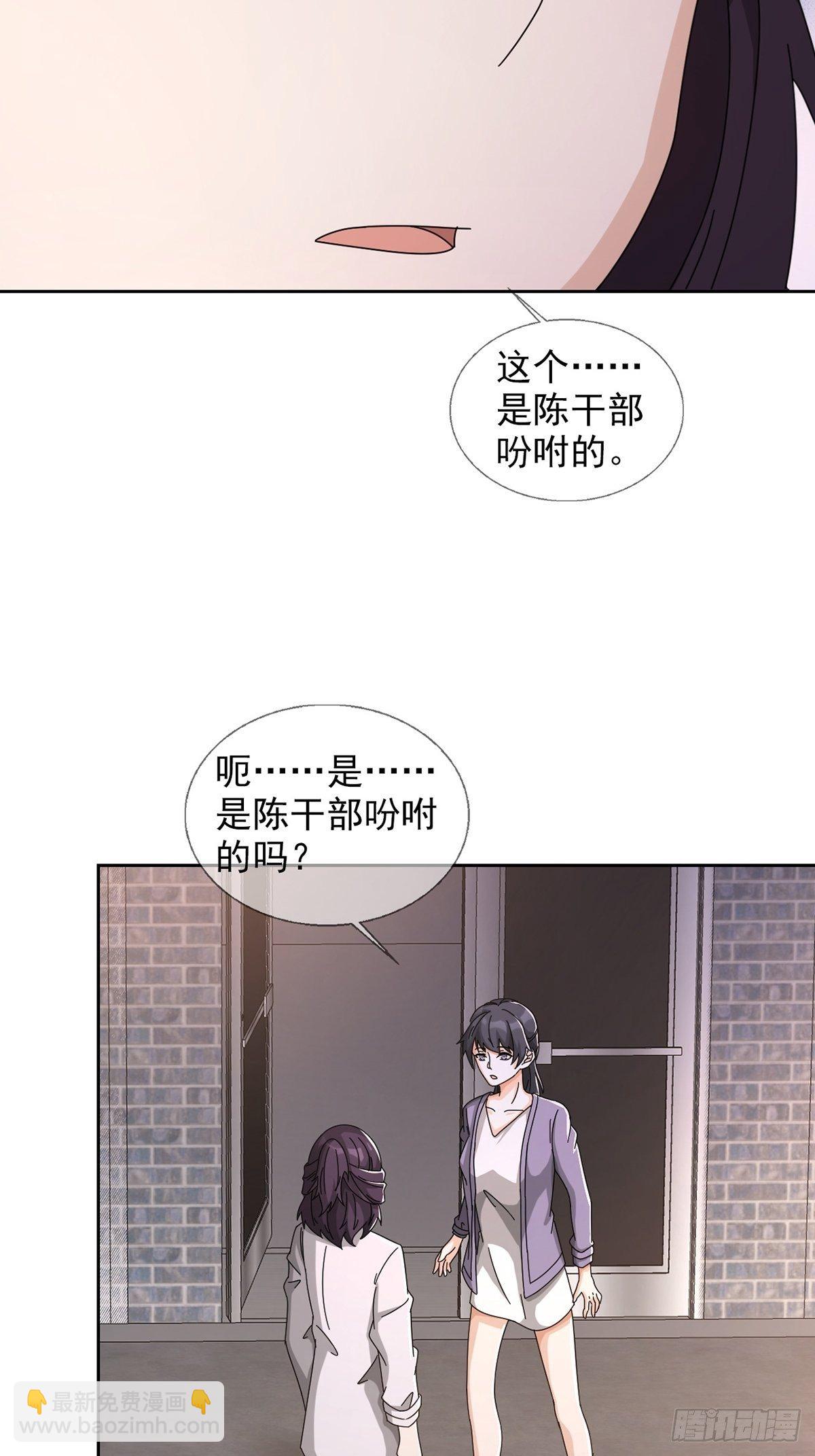 0044 消失的对讲机22