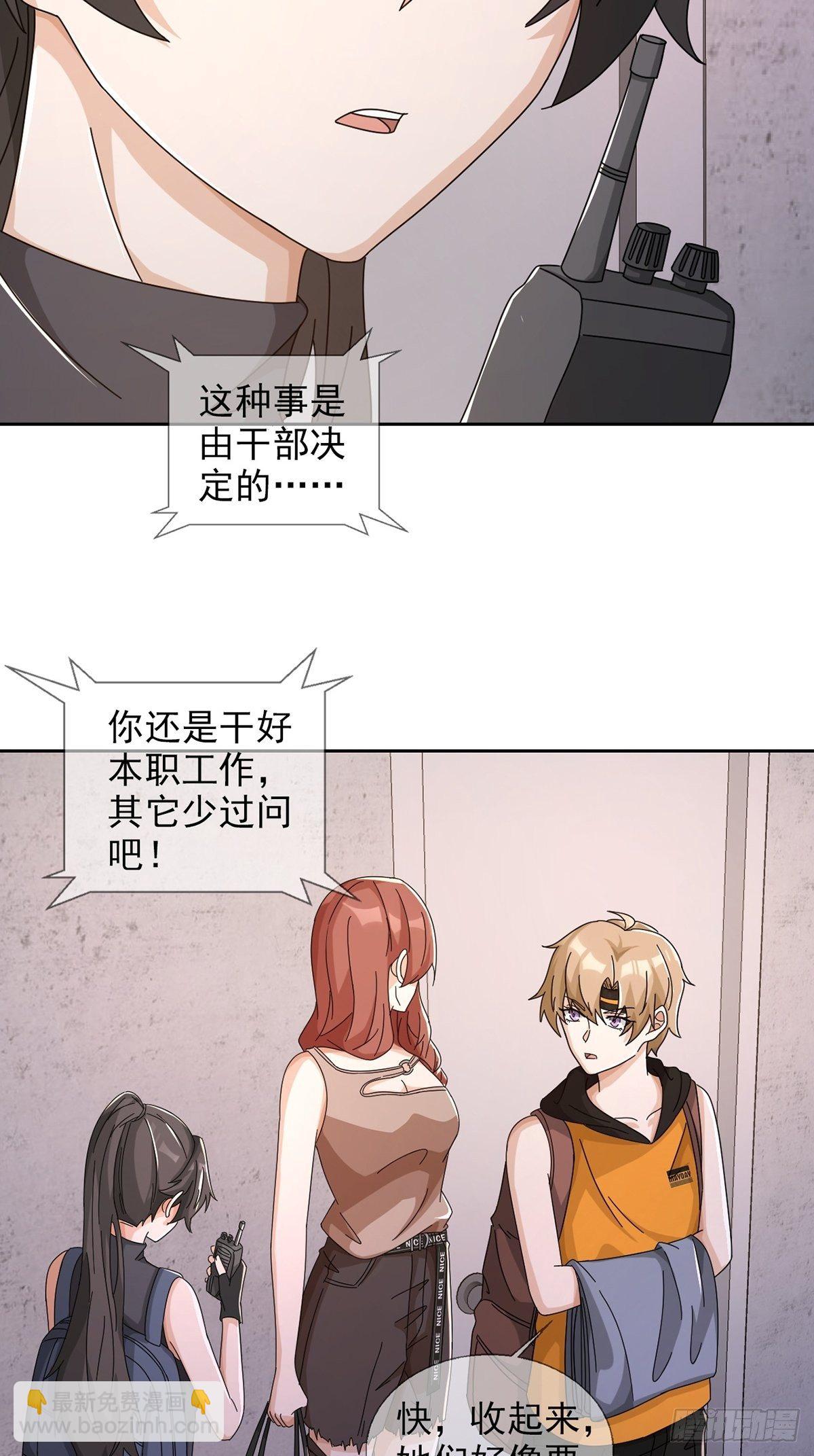 0044 消失的对讲机25