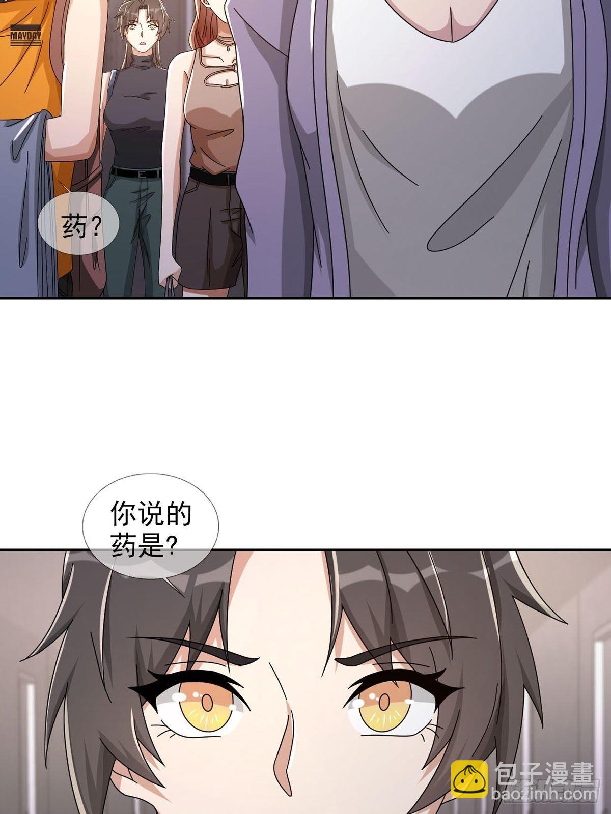 0044 消失的对讲机32