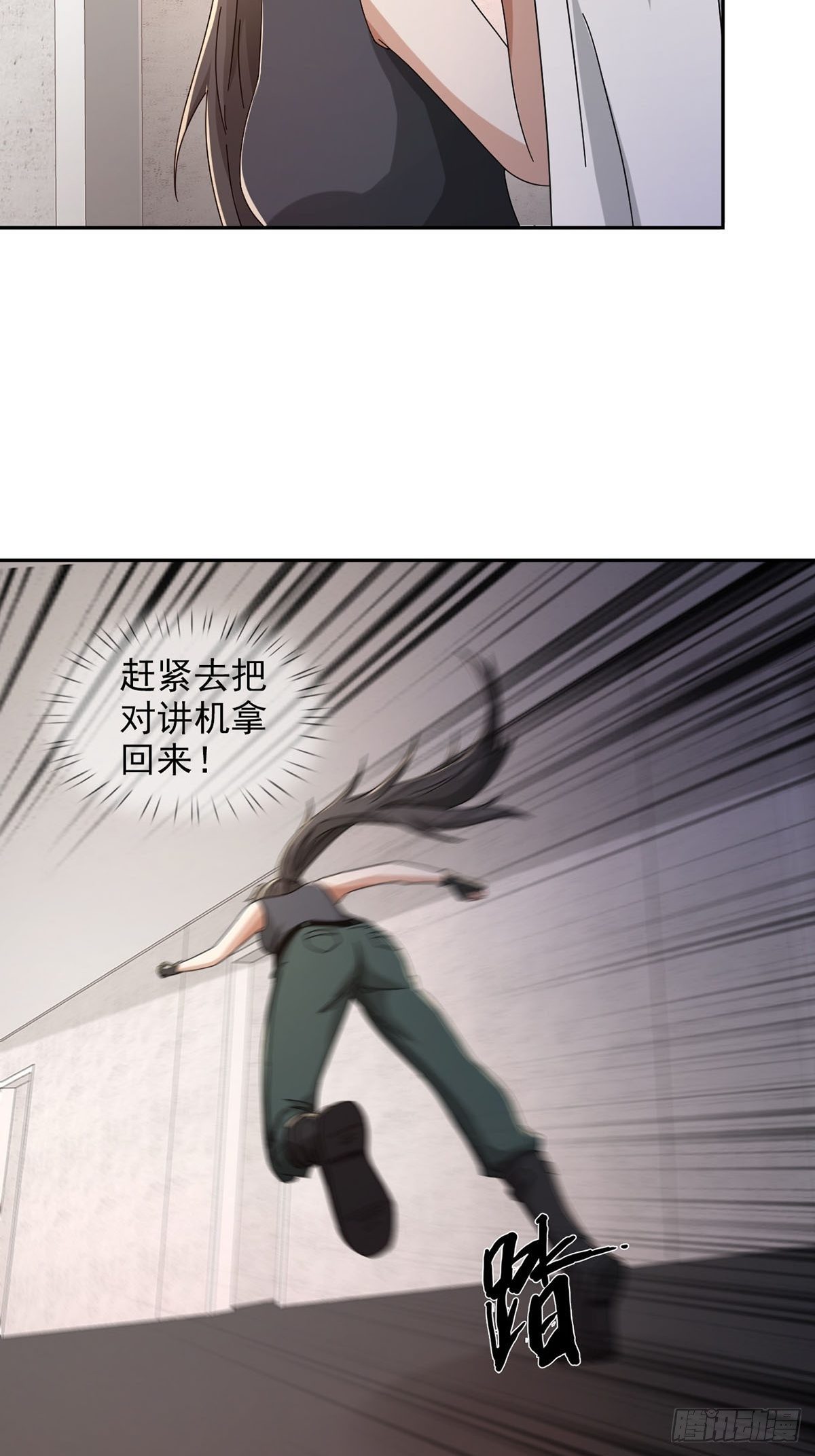 0044 消失的对讲机42