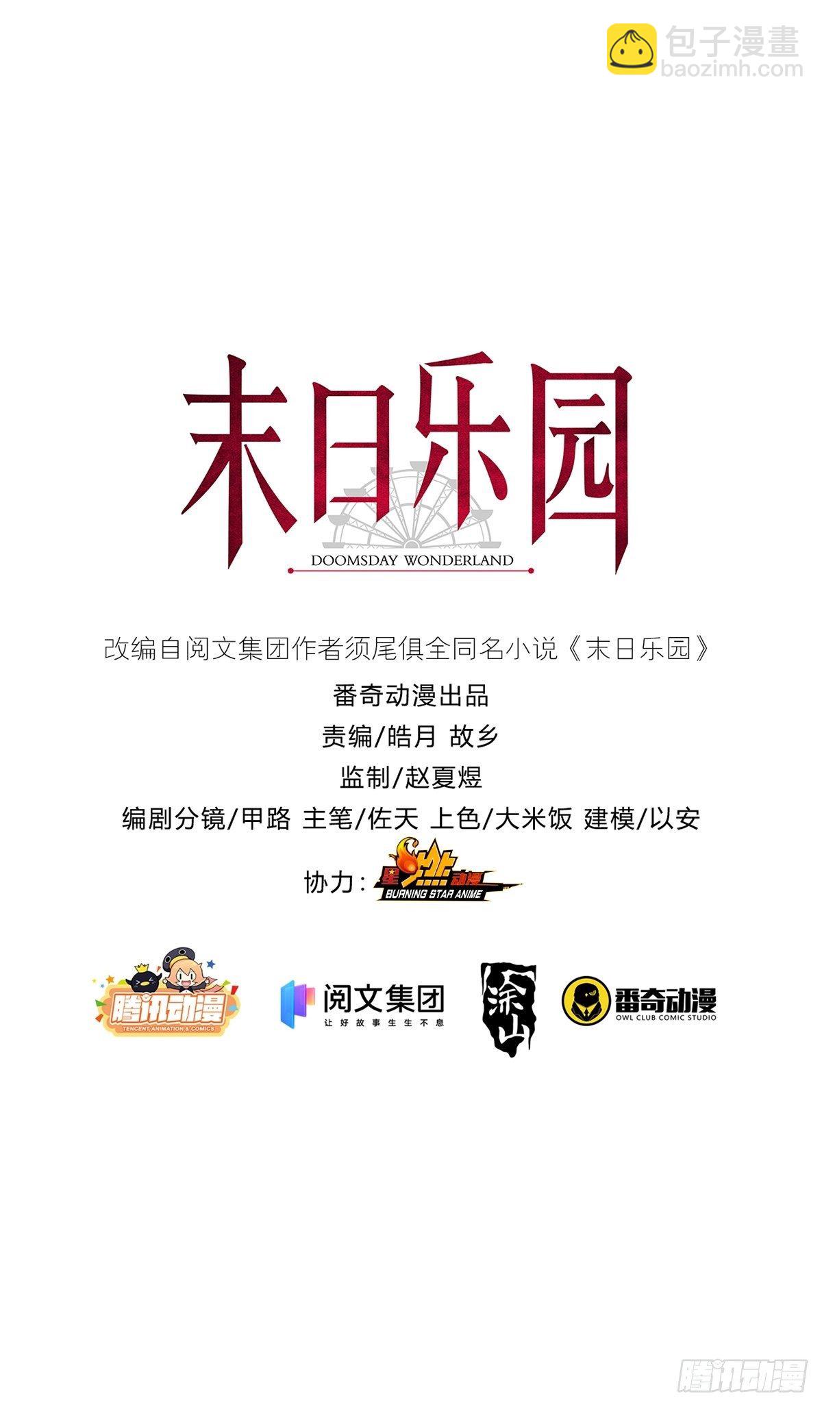 0044 消失的对讲机54