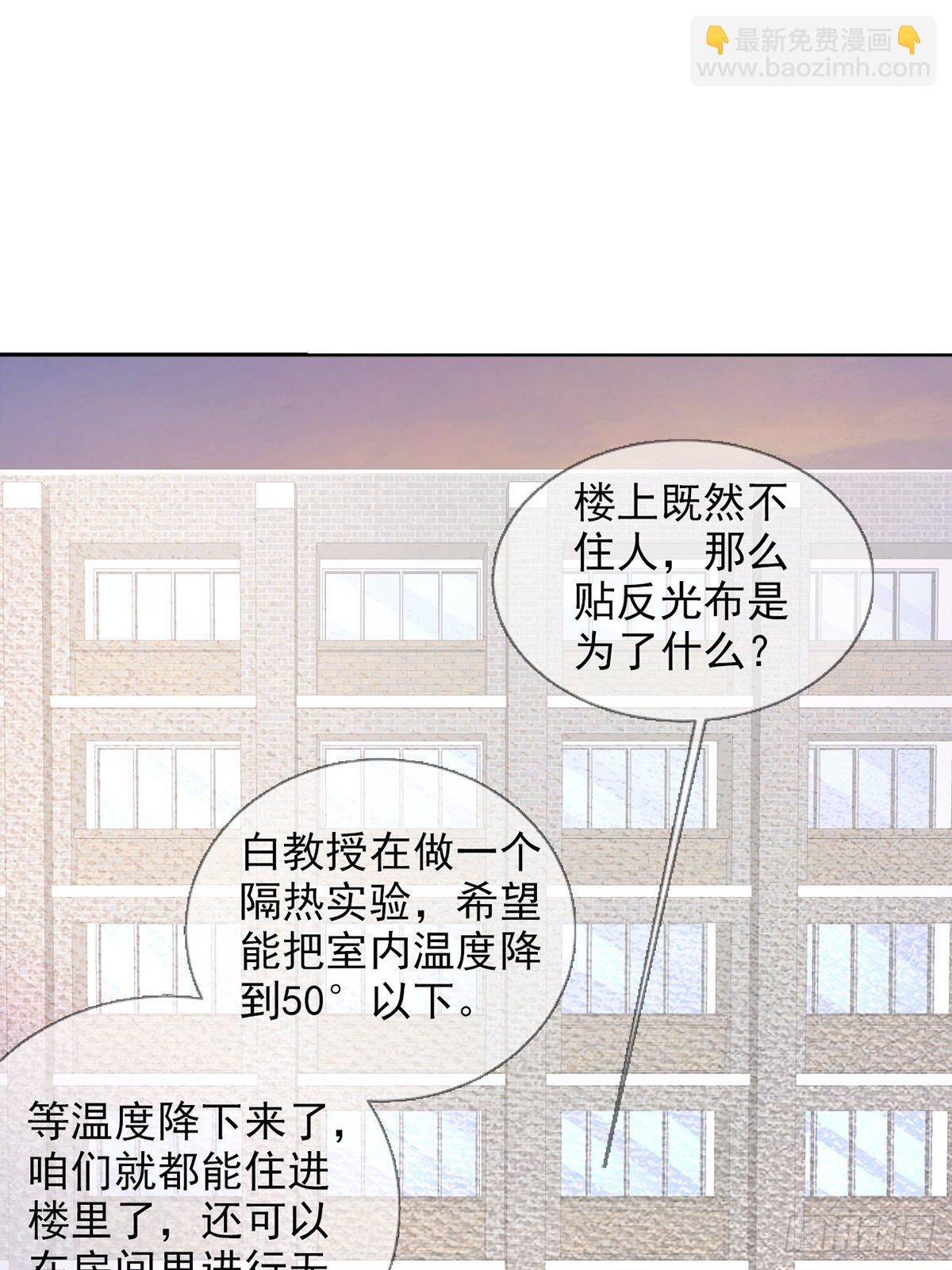 0044 消失的对讲机7