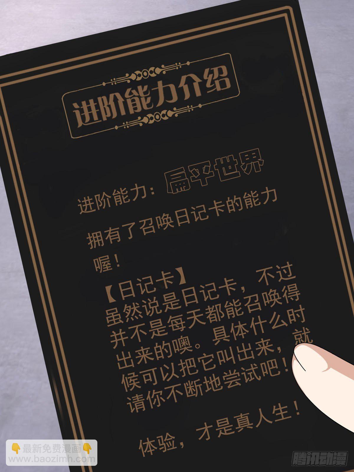 0048 日记卡12