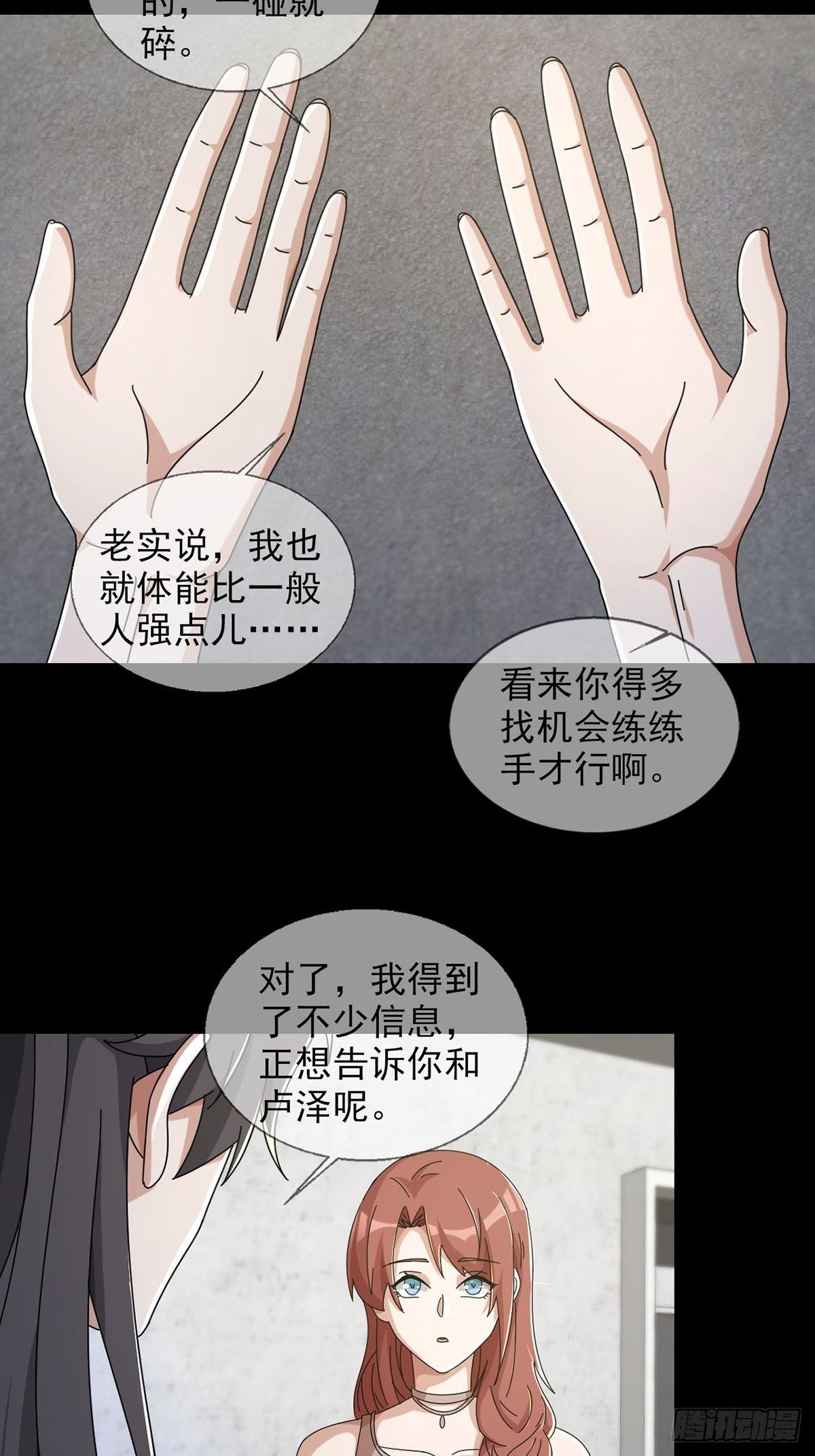 0049 冯七七11