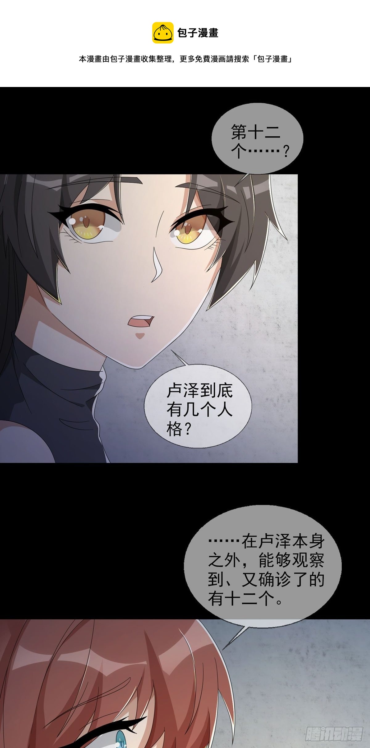 0049 冯七七28